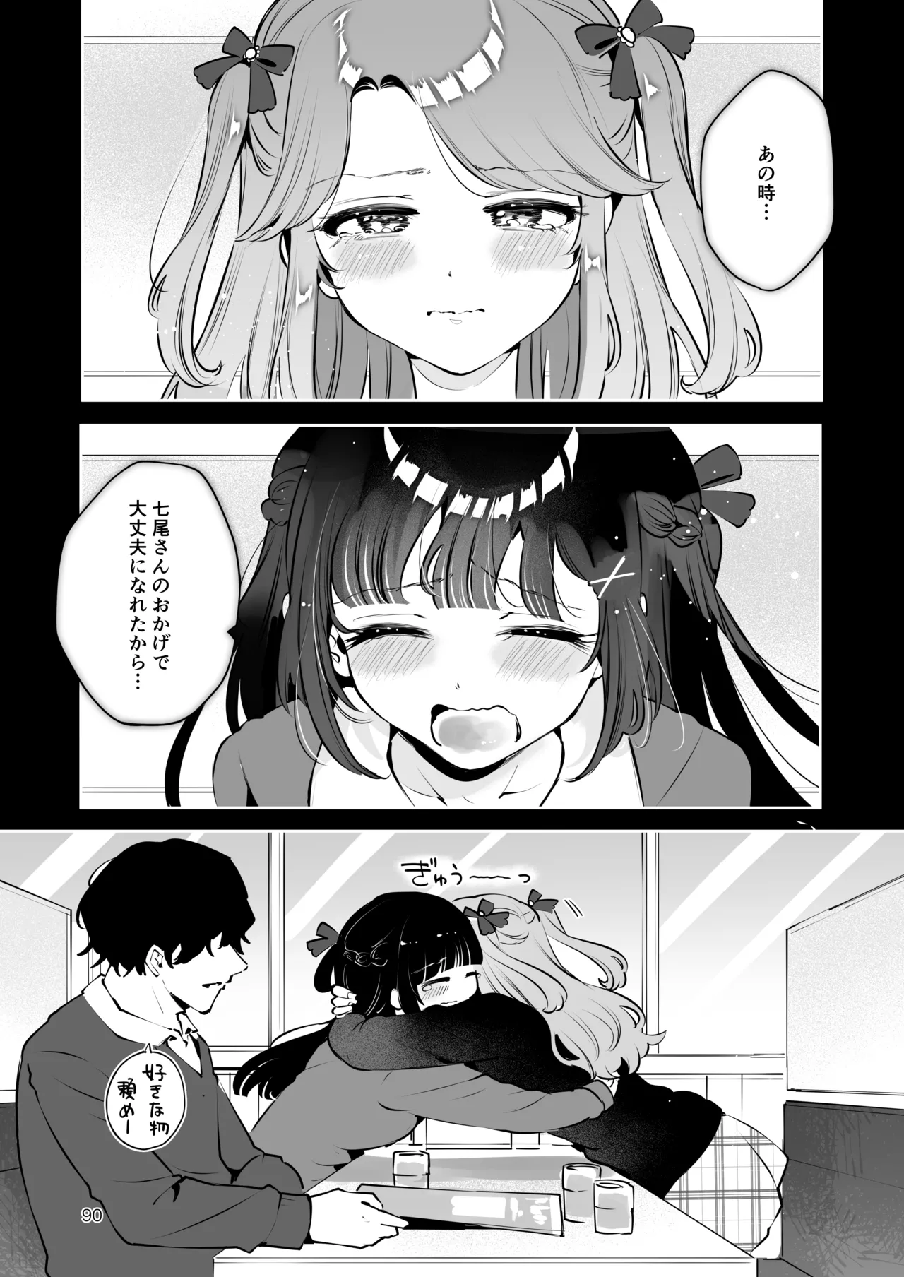 [Manga Kissa Seto (Seto Ryoko)] Moto Oshiego no Seiso Kei JK ni Kayoizuma Sasete Haramaseru Hanashi ~ Majime Nanka Janai ~ imagen número 89
