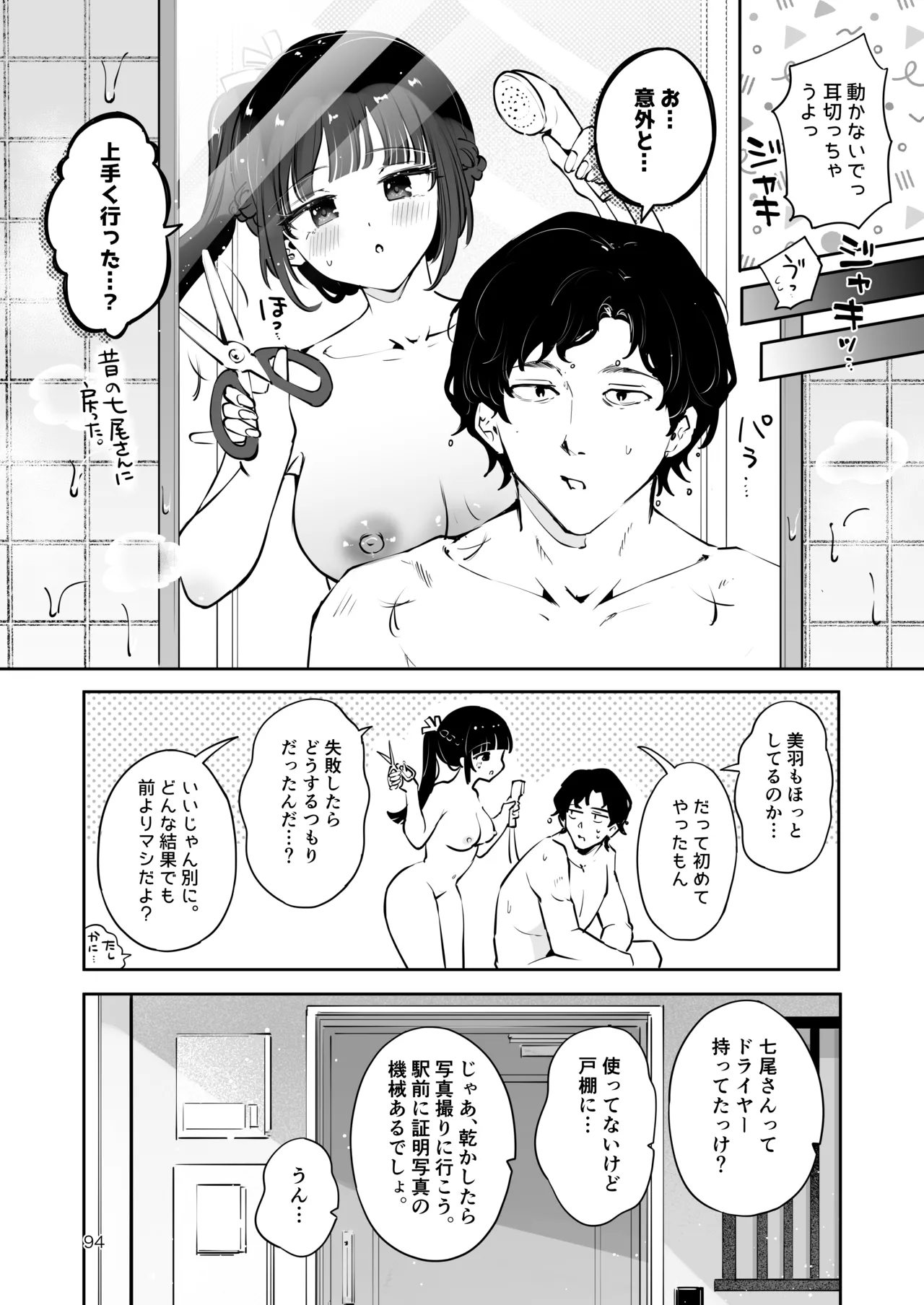 [Manga Kissa Seto (Seto Ryoko)] Moto Oshiego no Seiso Kei JK ni Kayoizuma Sasete Haramaseru Hanashi ~ Majime Nanka Janai ~ imagen número 93