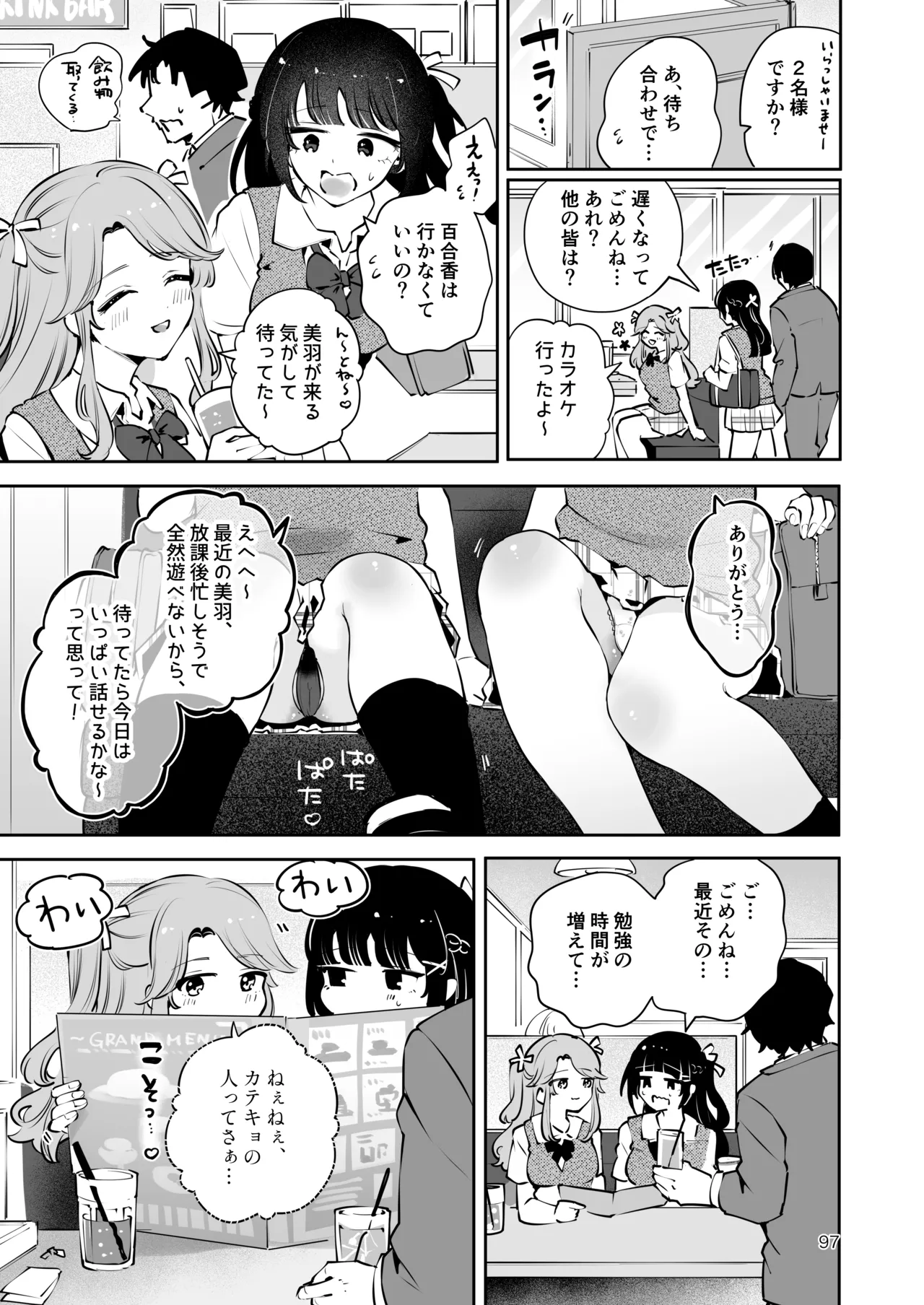 [Manga Kissa Seto (Seto Ryoko)] Moto Oshiego no Seiso Kei JK ni Kayoizuma Sasete Haramaseru Hanashi ~ Majime Nanka Janai ~ imagen número 96