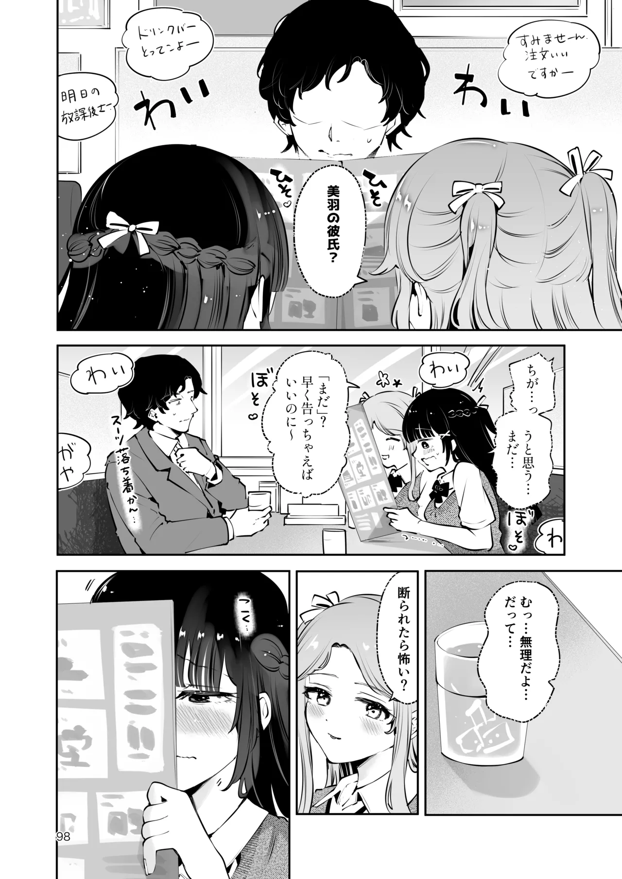 [Manga Kissa Seto (Seto Ryoko)] Moto Oshiego no Seiso Kei JK ni Kayoizuma Sasete Haramaseru Hanashi ~ Majime Nanka Janai ~ imagen número 97