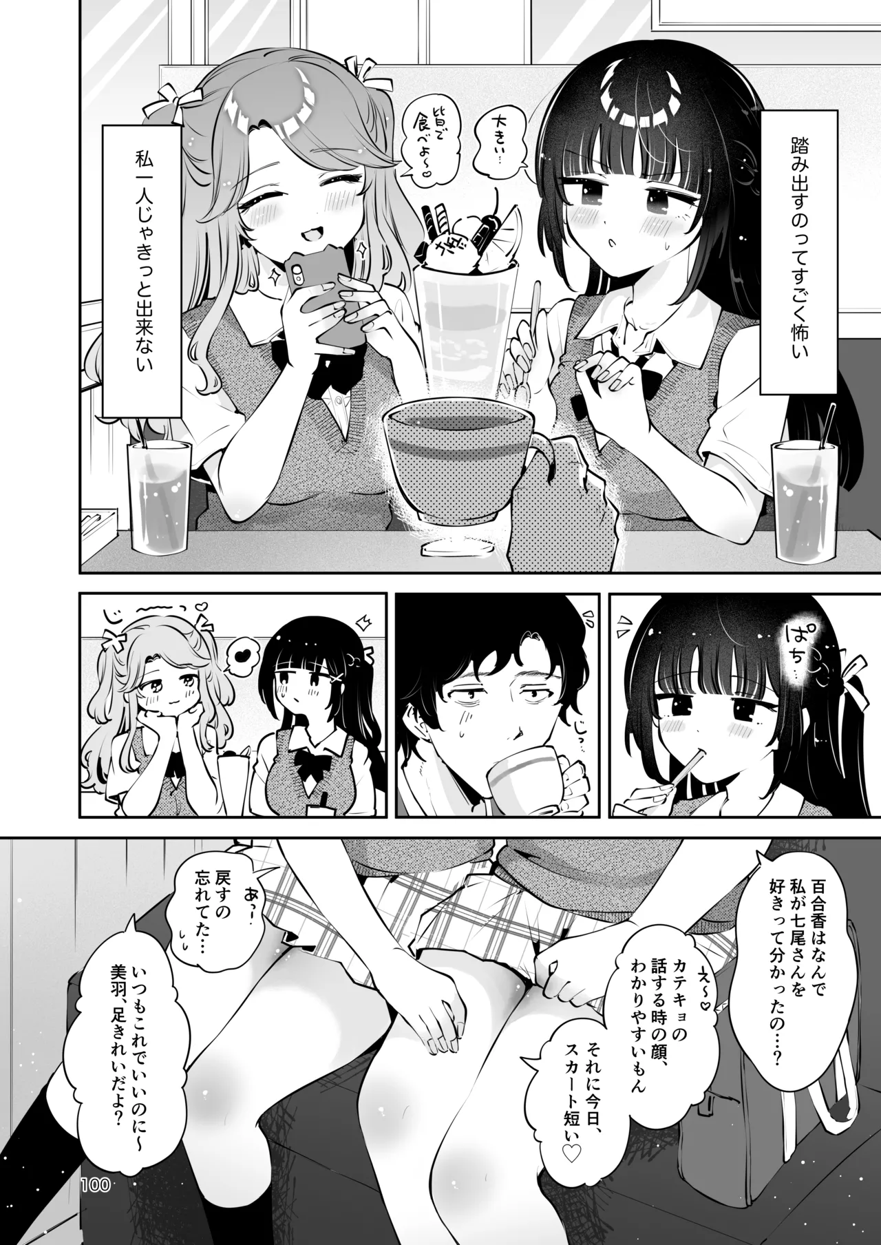 [Manga Kissa Seto (Seto Ryoko)] Moto Oshiego no Seiso Kei JK ni Kayoizuma Sasete Haramaseru Hanashi ~ Majime Nanka Janai ~ imagen número 99