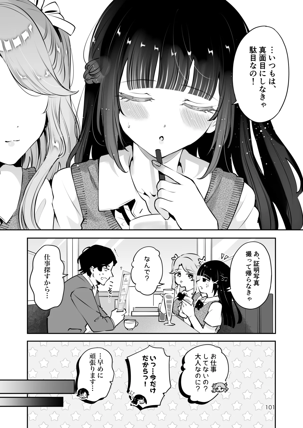 [Manga Kissa Seto (Seto Ryoko)] Moto Oshiego no Seiso Kei JK ni Kayoizuma Sasete Haramaseru Hanashi ~ Majime Nanka Janai ~ imagen número 100