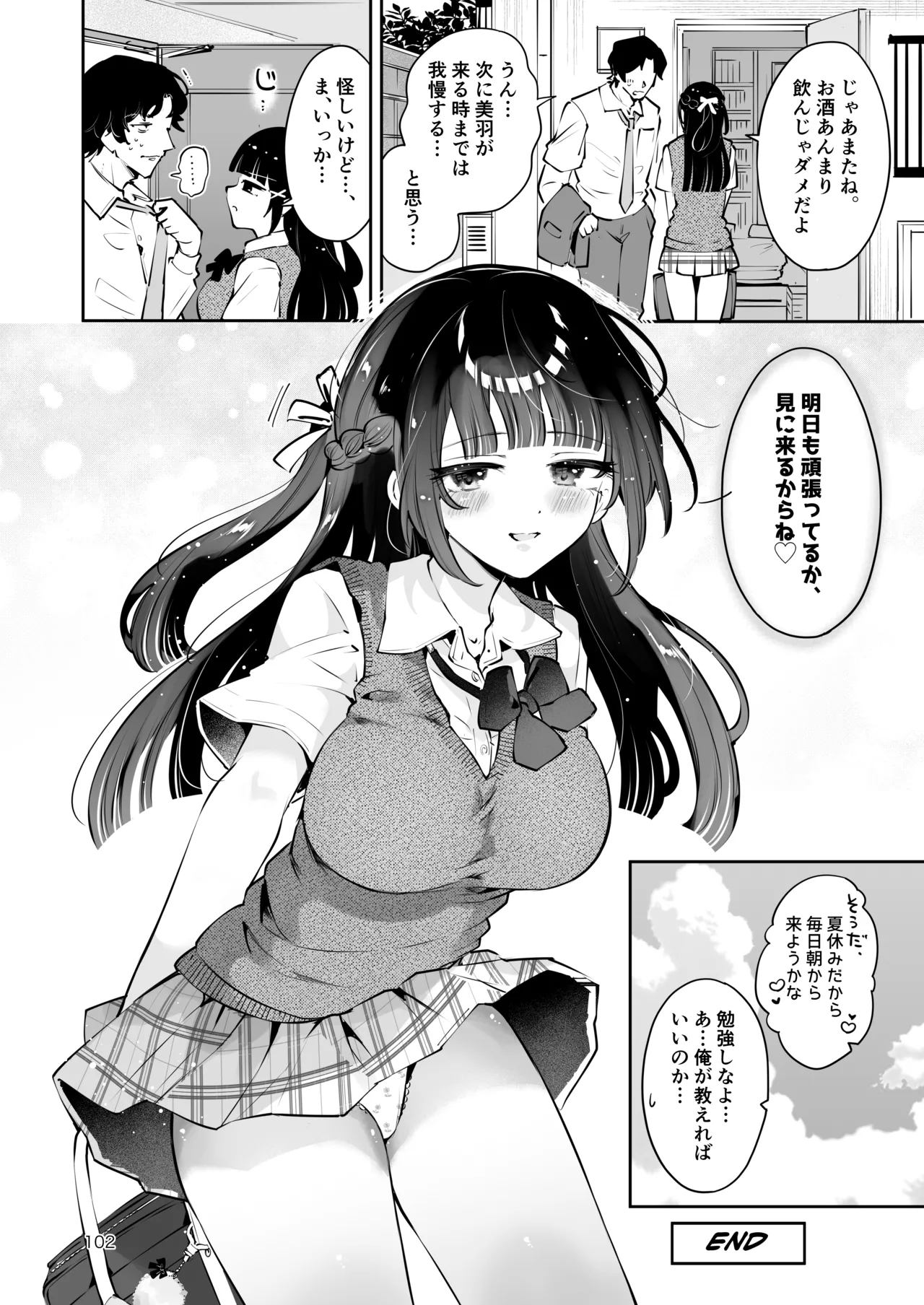[Manga Kissa Seto (Seto Ryoko)] Moto Oshiego no Seiso Kei JK ni Kayoizuma Sasete Haramaseru Hanashi ~ Majime Nanka Janai ~ imagen número 101