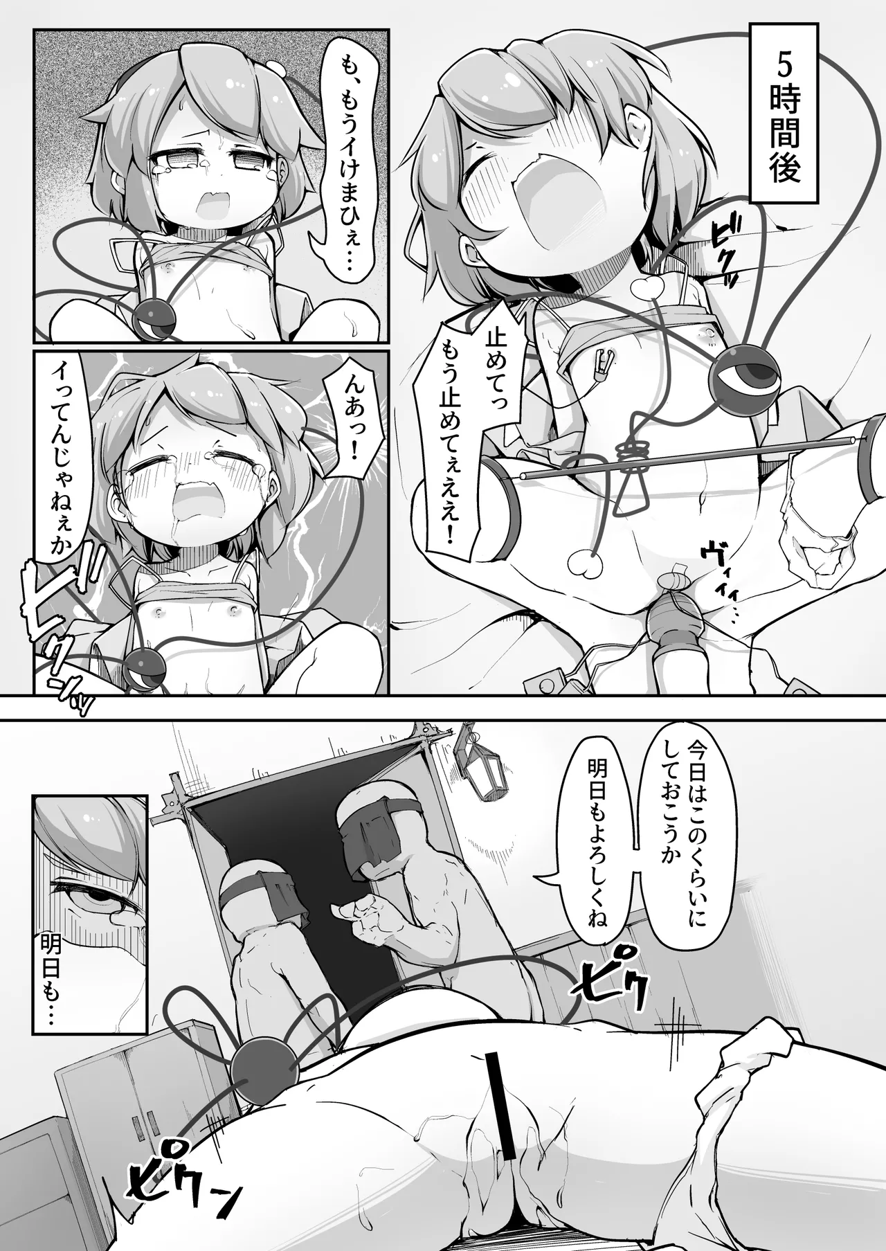 [Aparachiya (Kabu)] Chireiden, Torikomichuu (Touhou Project) [Digital] imagen número 11