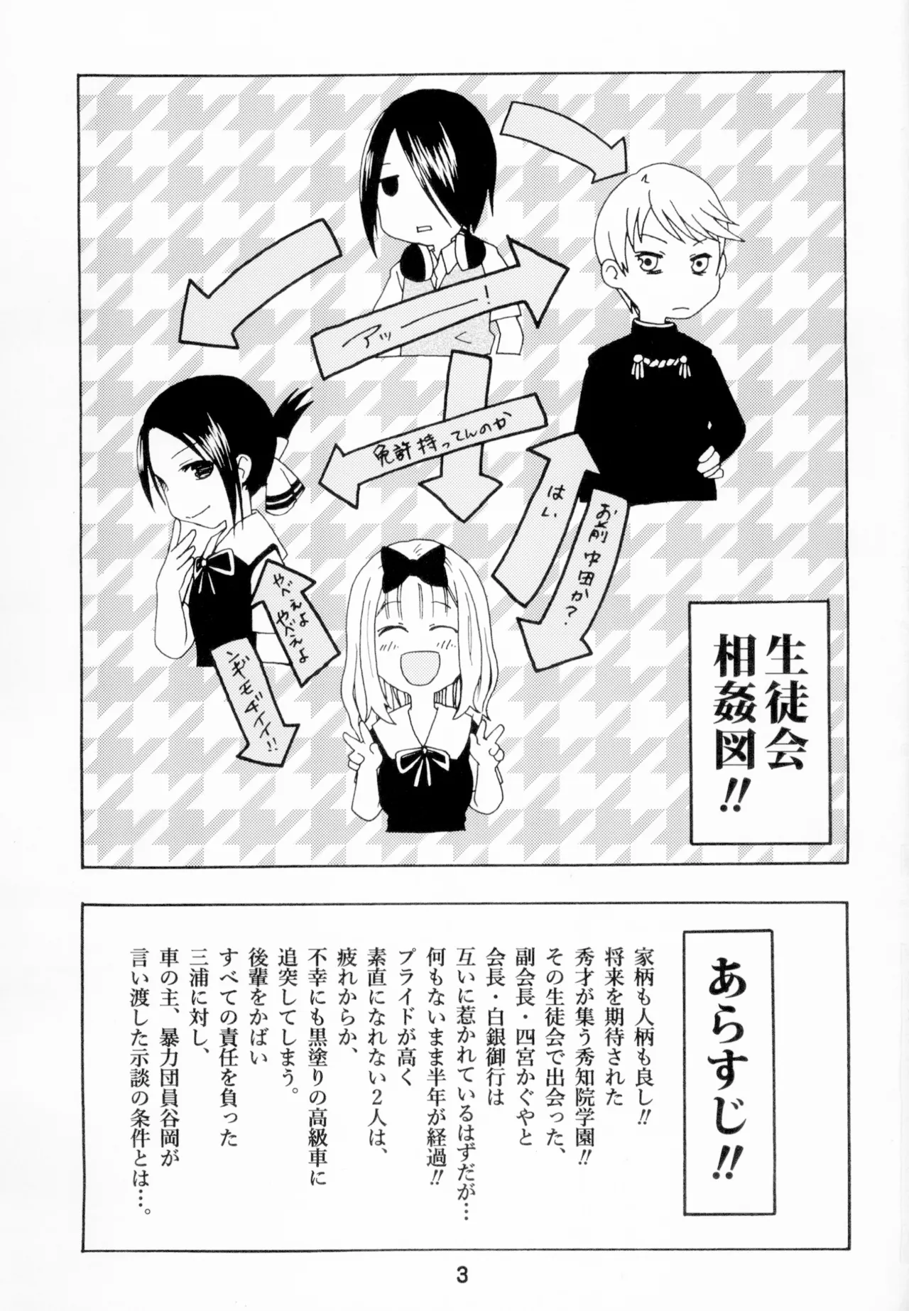 [Shinohara Heavy Industry (Haruna Mao, Akatsuki, Ukyochu)] Kaguyax (Kaguya-sama wa Kokurasetai) [Digital] 图片编号 2