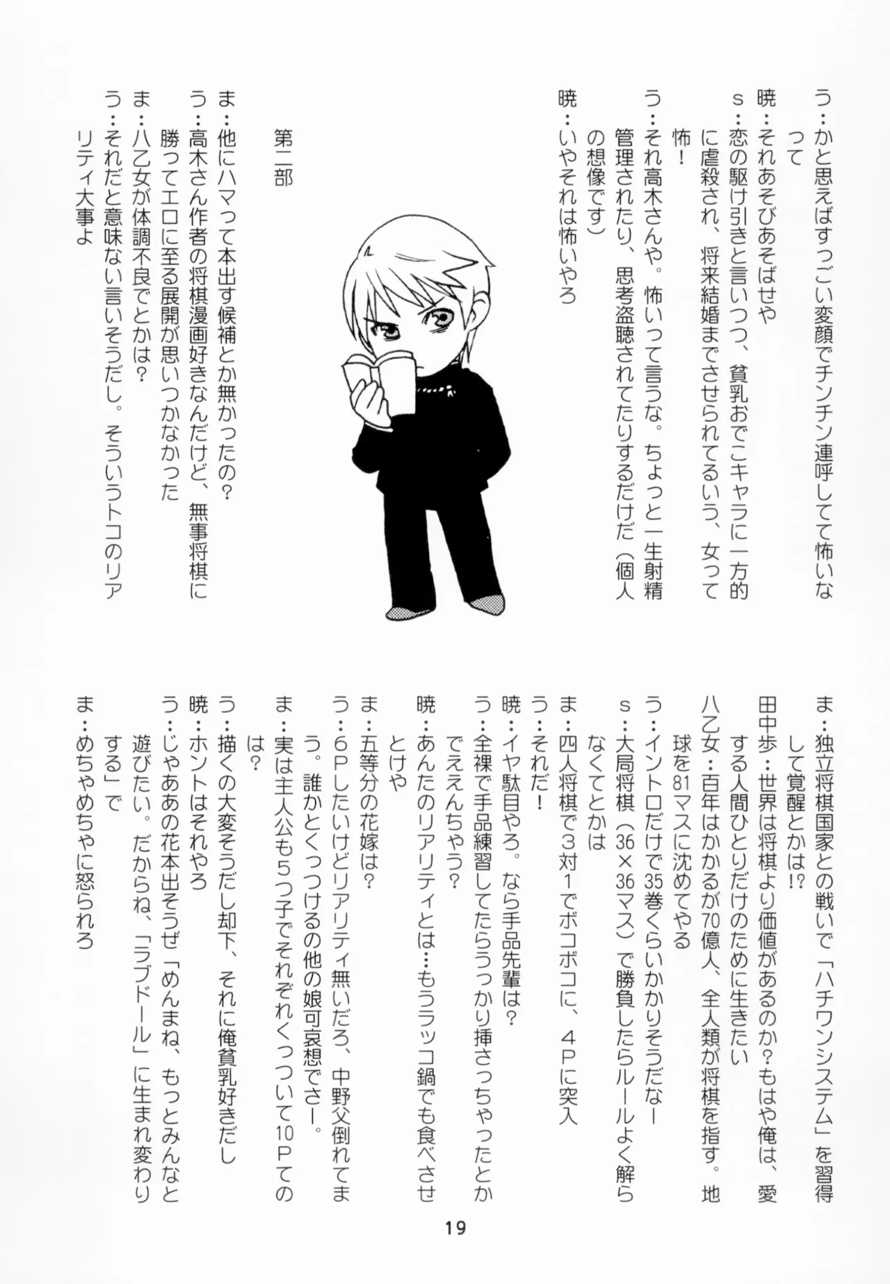 [Shinohara Heavy Industry (Haruna Mao, Akatsuki, Ukyochu)] Kaguyax (Kaguya-sama wa Kokurasetai) [Digital] 图片编号 18