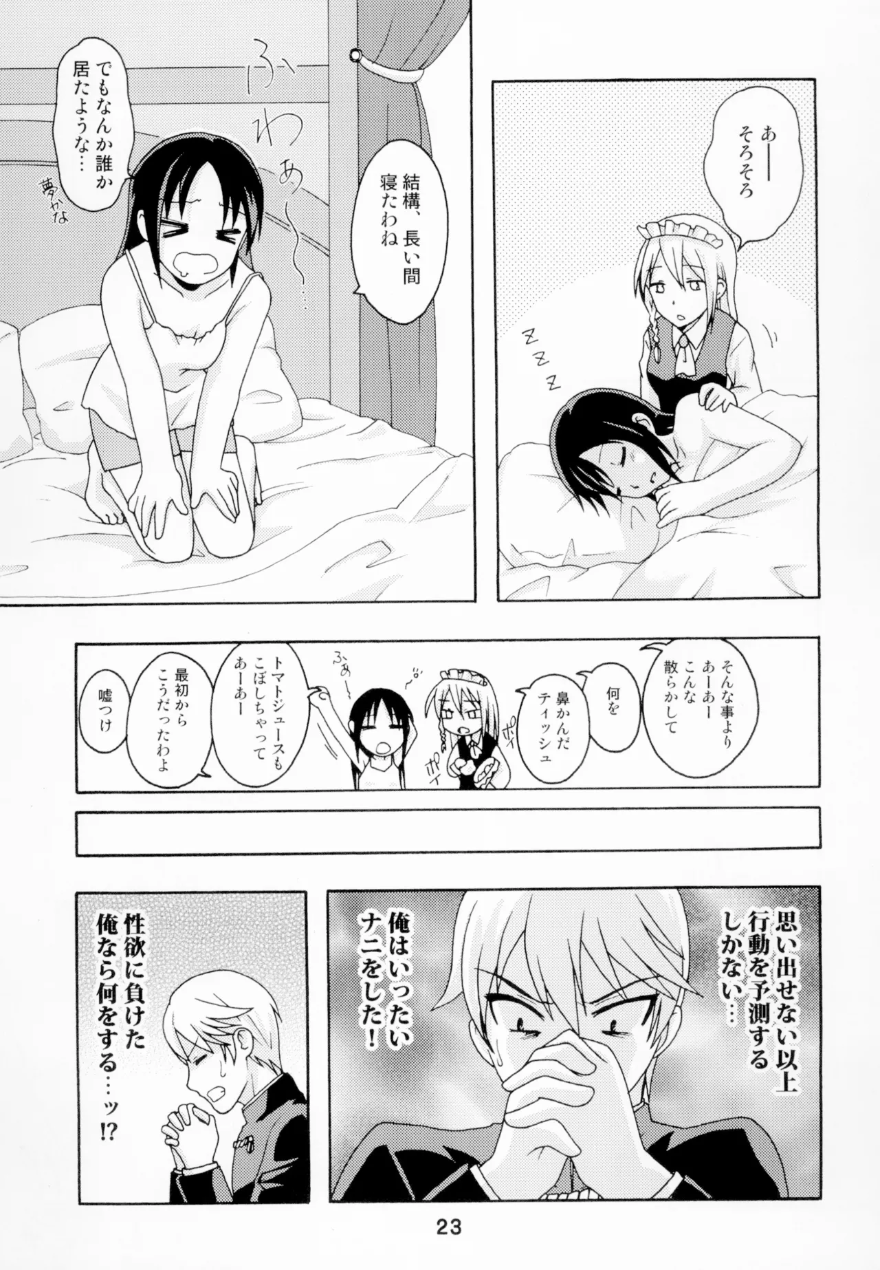 [Shinohara Heavy Industry (Haruna Mao, Akatsuki, Ukyochu)] Kaguyax (Kaguya-sama wa Kokurasetai) [Digital] 图片编号 22