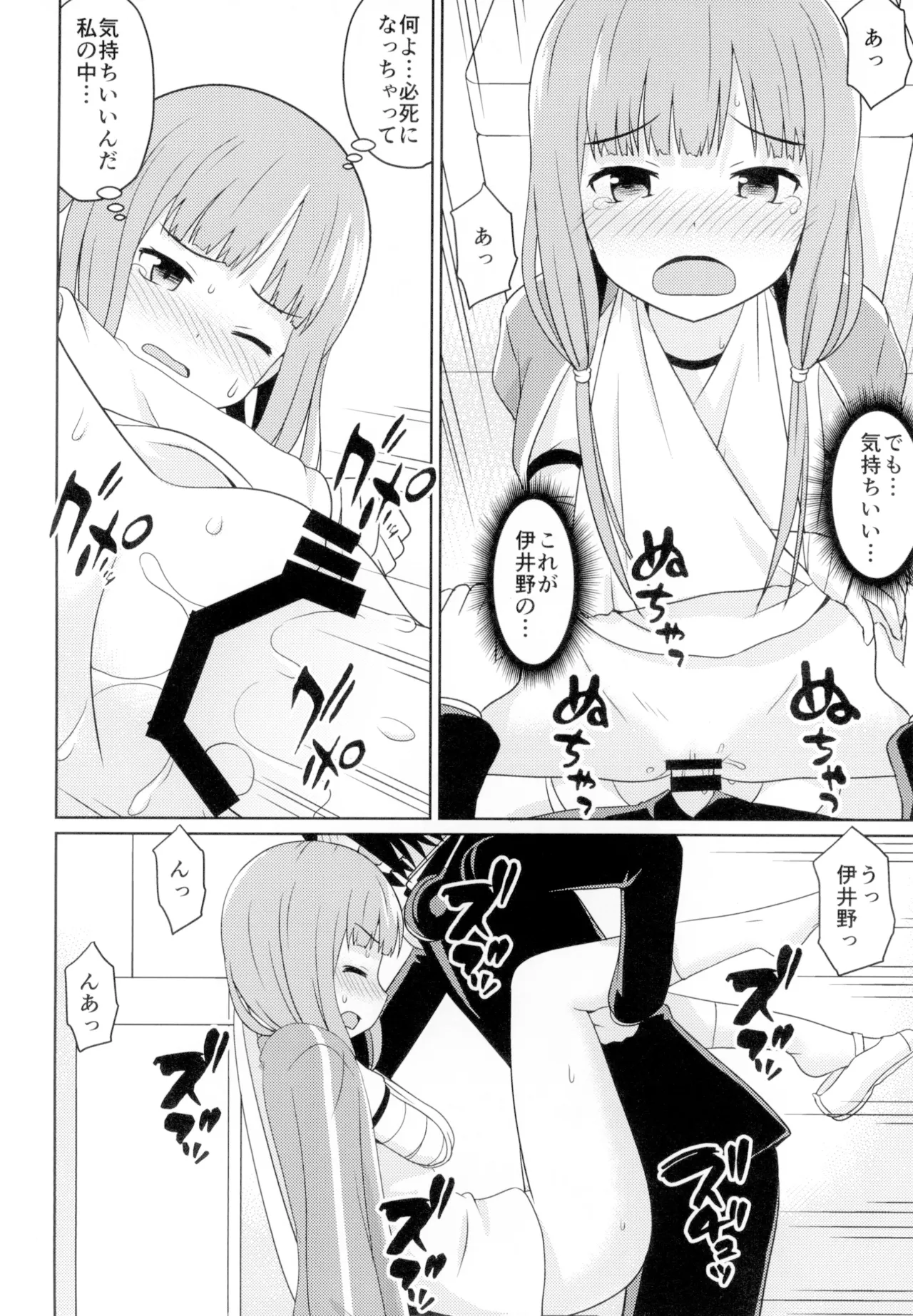 [Shinohara Heavy Industry (Haruna Mao, Ukyochu)] Kaguyax 2 (Kaguya-sama wa Kokurasetai) [Digital] 이미지 번호 11