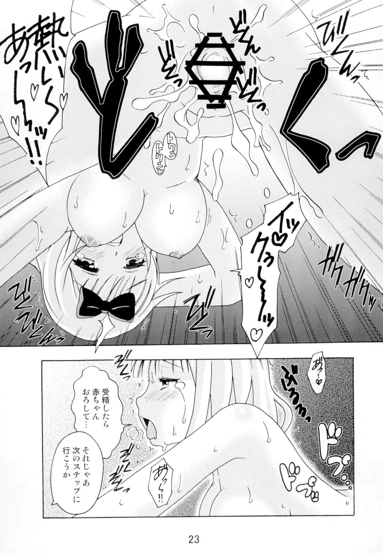 [Shinohara Heavy Industry (Haruna Mao, Ukyochu)] Kaguyax 2 (Kaguya-sama wa Kokurasetai) [Digital] 이미지 번호 22