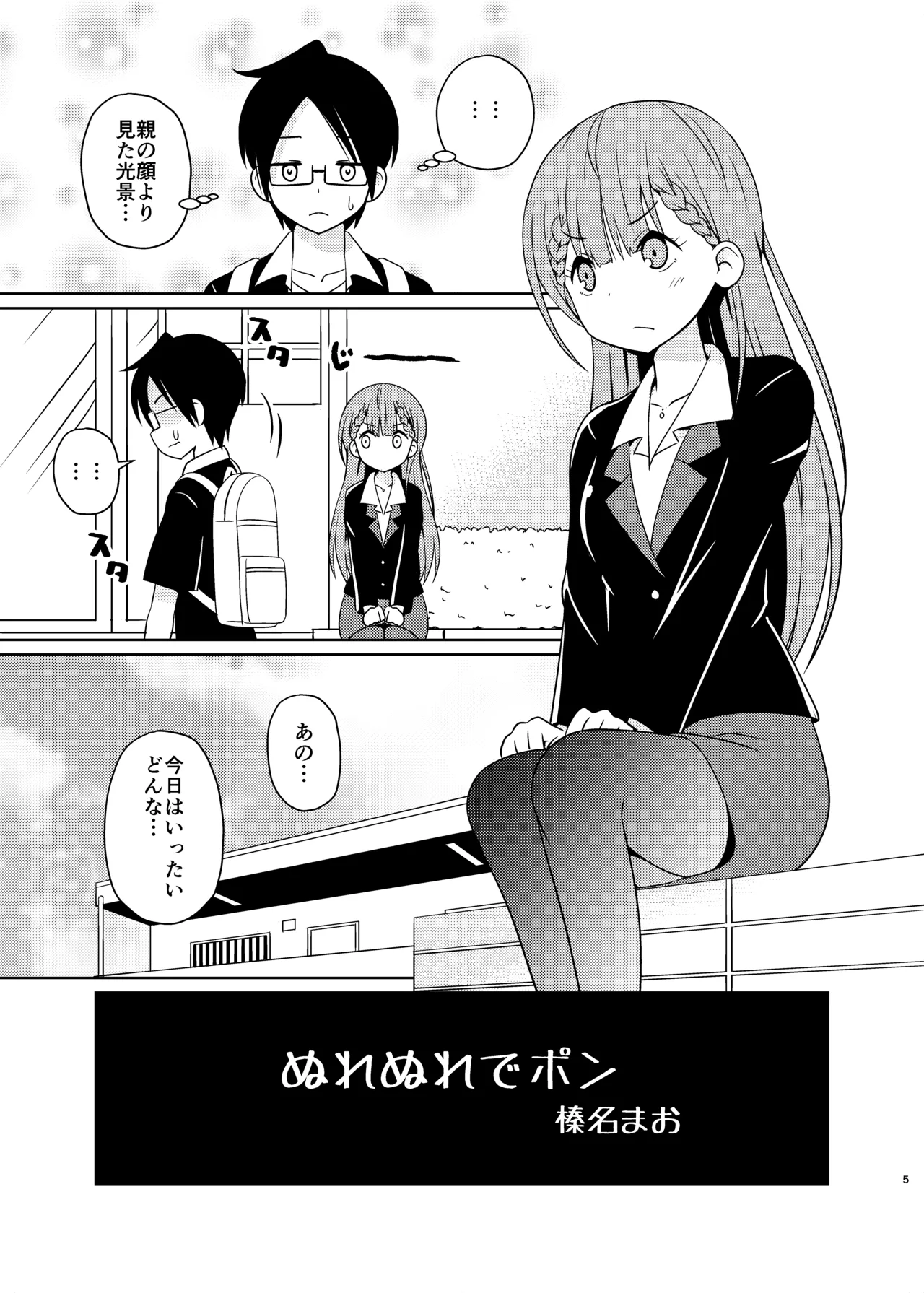 [Shinohara Heavy Industry (Haruna Mao, Ukyochu)] Benkyoux 2 (Bokutachi wa Benkyou ga Dekinai) [Digital] 图片编号 4