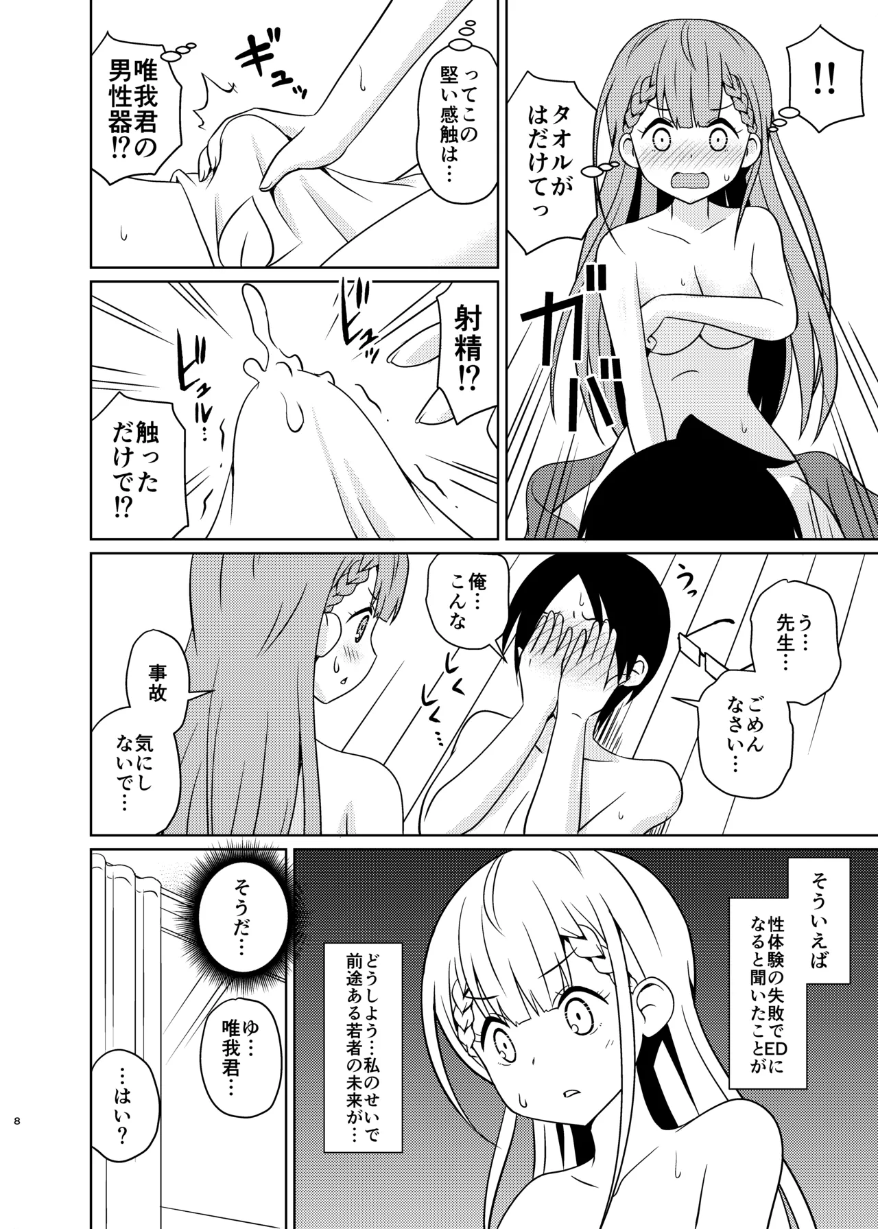 [Shinohara Heavy Industry (Haruna Mao, Ukyochu)] Benkyoux 2 (Bokutachi wa Benkyou ga Dekinai) [Digital] 图片编号 7