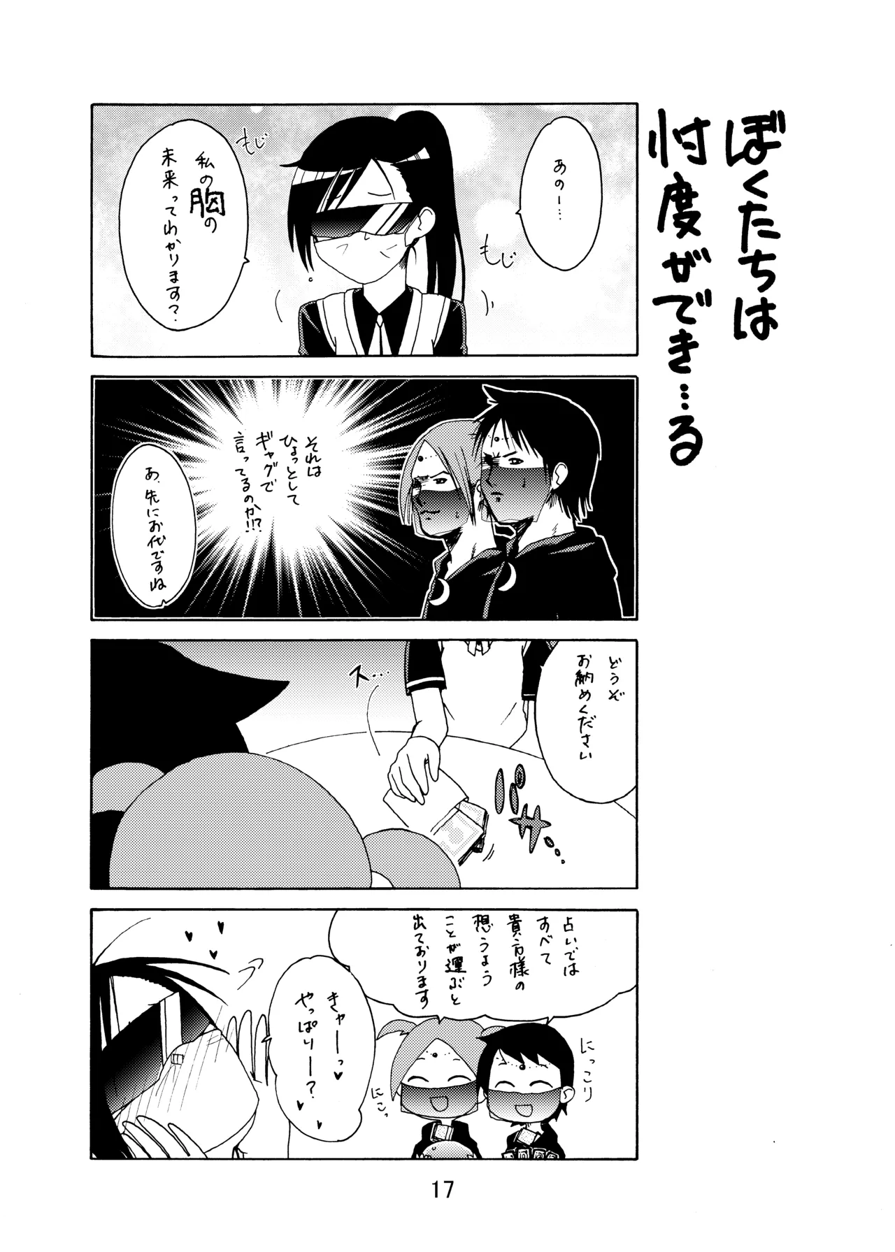 [Shinohara Heavy Industry (Haruna Mao, Ukyochu)] Benkyoux 2 (Bokutachi wa Benkyou ga Dekinai) [Digital] 图片编号 16