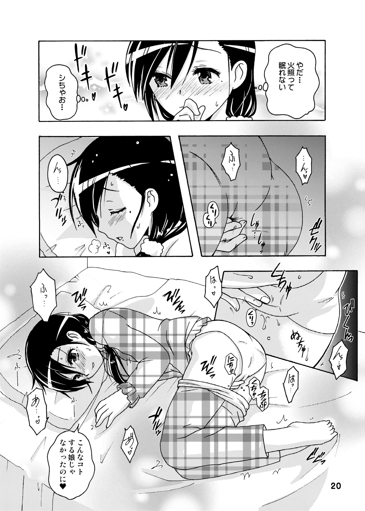 [Shinohara Heavy Industry (Haruna Mao, Ukyochu)] Benkyoux 2 (Bokutachi wa Benkyou ga Dekinai) [Digital] 图片编号 19