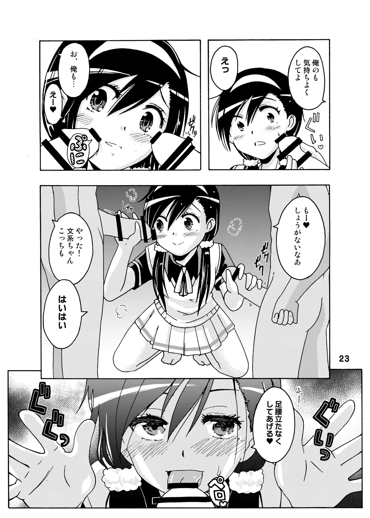 [Shinohara Heavy Industry (Haruna Mao, Ukyochu)] Benkyoux 2 (Bokutachi wa Benkyou ga Dekinai) [Digital] 图片编号 22