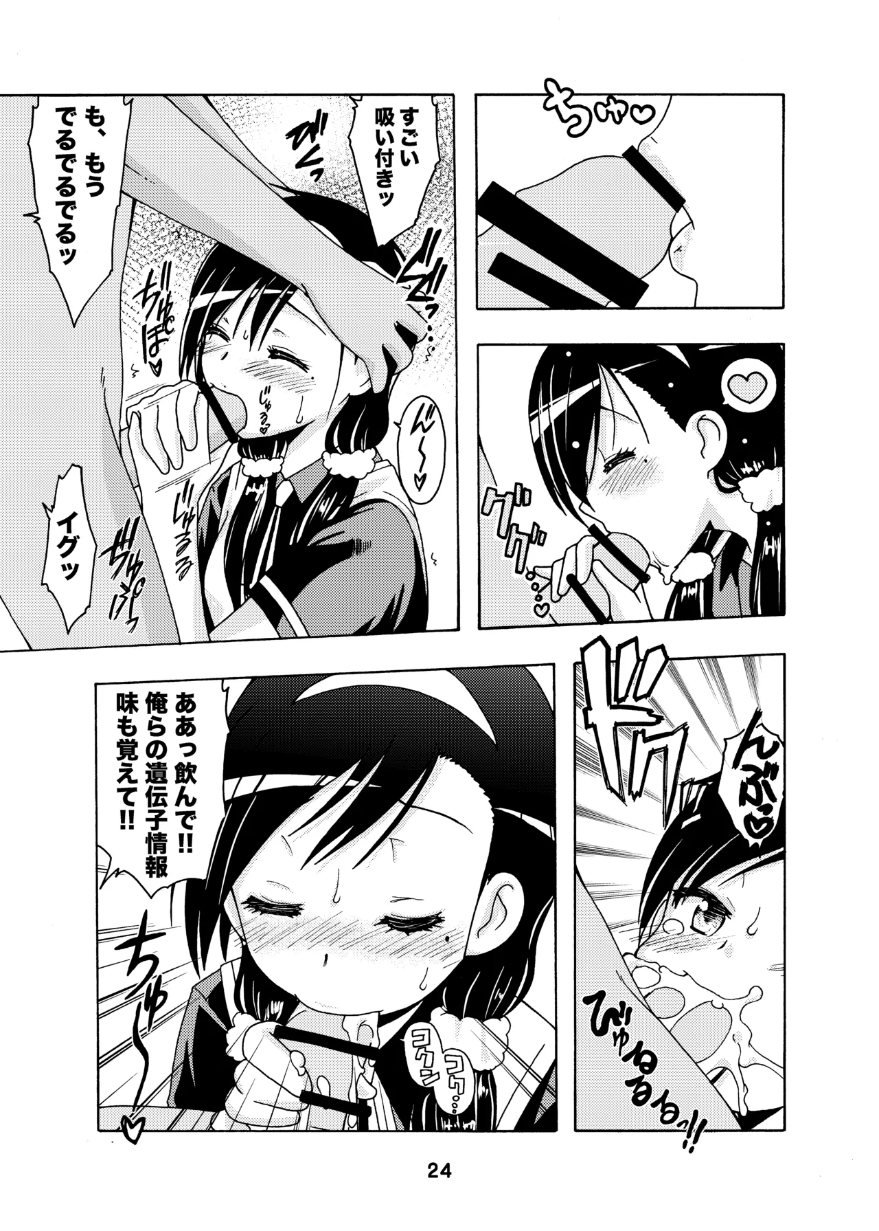 [Shinohara Heavy Industry (Haruna Mao, Ukyochu)] Benkyoux 2 (Bokutachi wa Benkyou ga Dekinai) [Digital] 图片编号 23