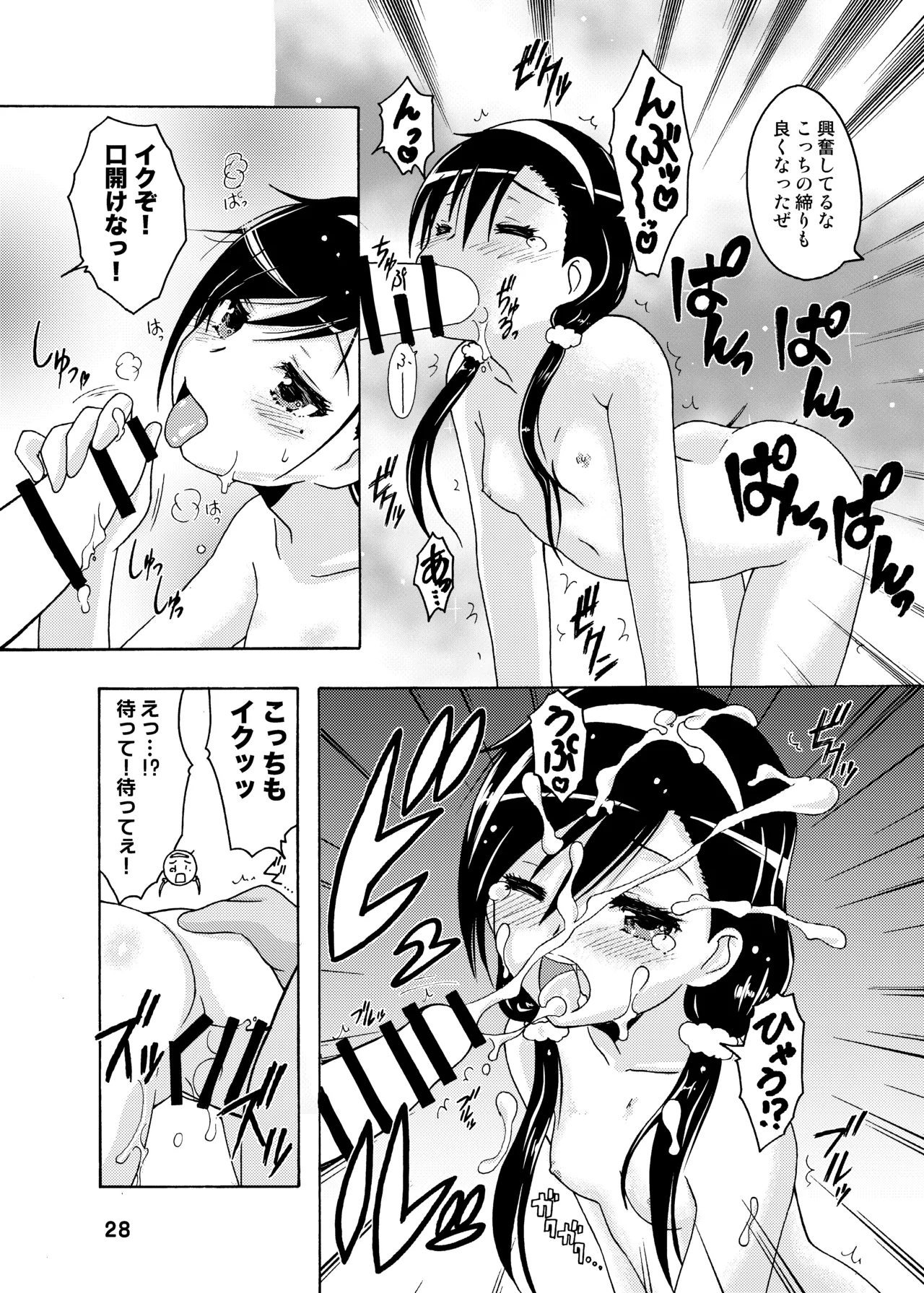 [Shinohara Heavy Industry (Haruna Mao, Ukyochu)] Benkyoux 2 (Bokutachi wa Benkyou ga Dekinai) [Digital] 图片编号 27