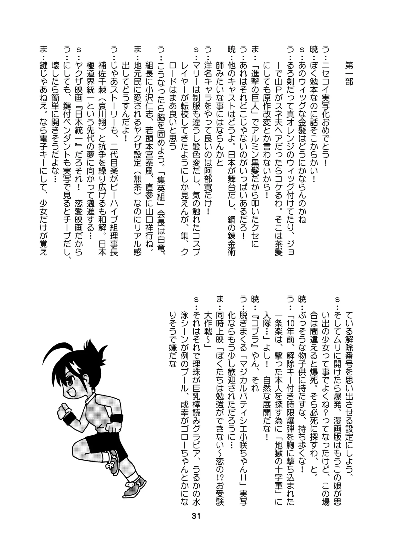 [Shinohara Heavy Industry (Haruna Mao, Ukyochu)] Benkyoux 2 (Bokutachi wa Benkyou ga Dekinai) [Digital] 图片编号 30