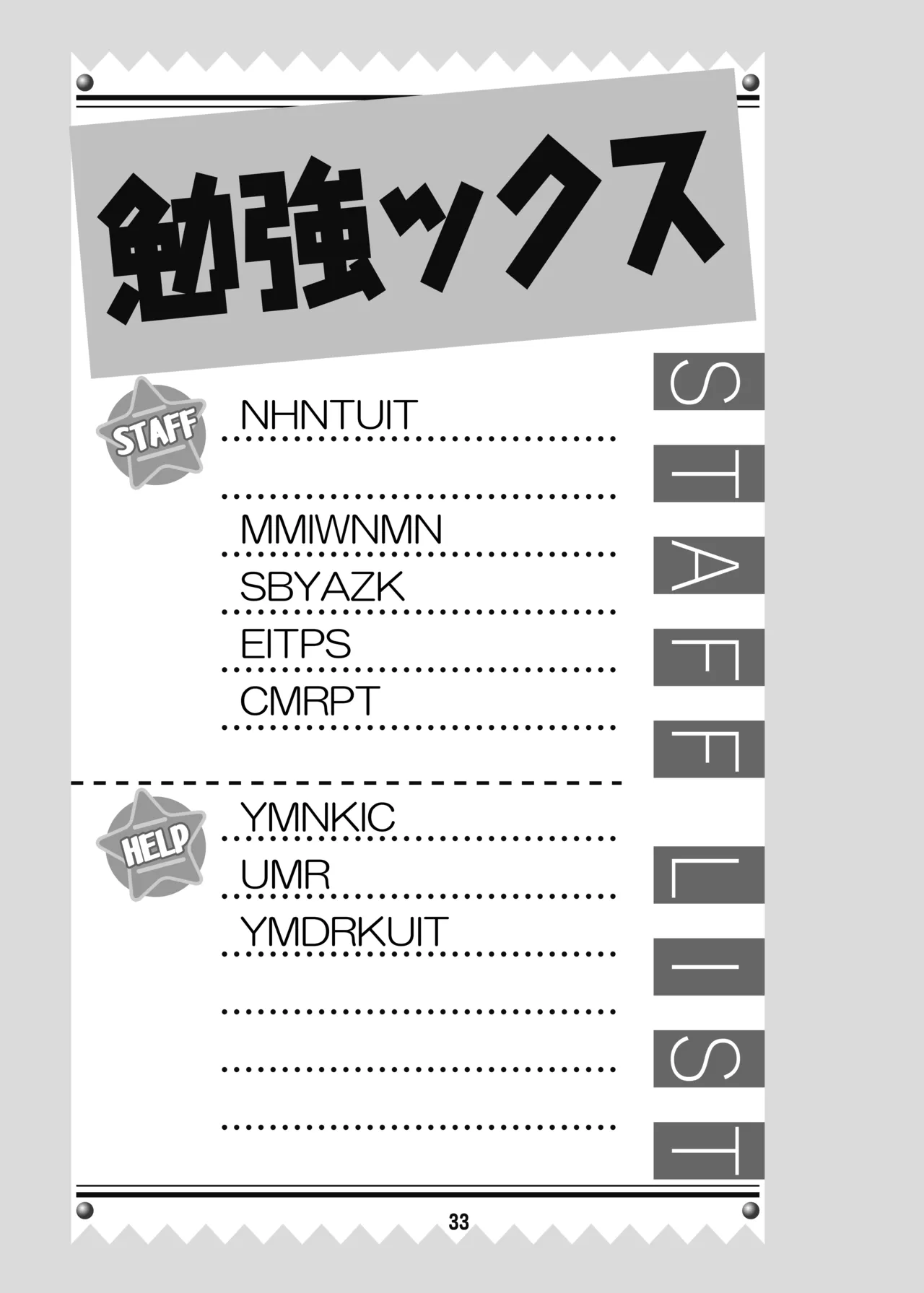 [Shinohara Heavy Industry (Haruna Mao, Ukyochu)] Benkyoux 2 (Bokutachi wa Benkyou ga Dekinai) [Digital] 图片编号 32
