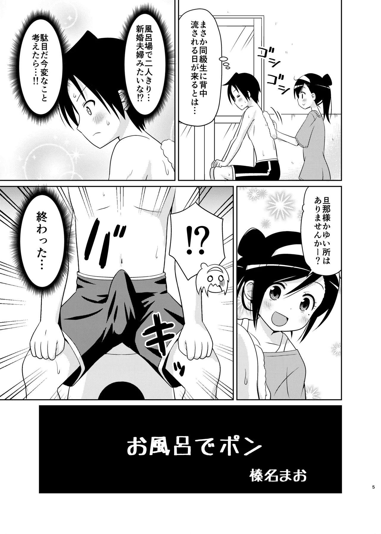 [Shinohara Heavy Industry (Haruna Mao, Ukyochu)] Benkyoux 3 (Bokutachi wa Benkyou ga Dekinai) [Digital] 图片编号 4