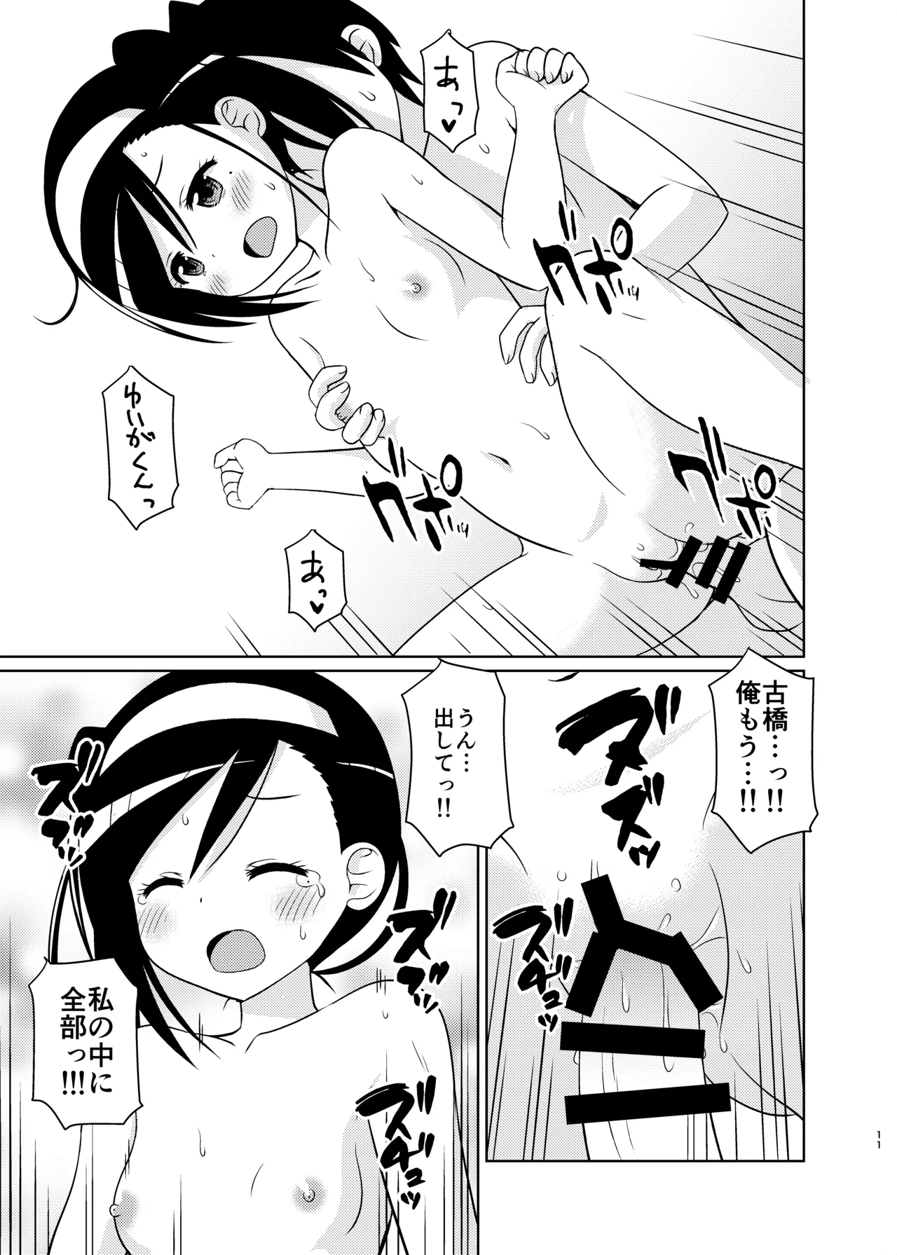 [Shinohara Heavy Industry (Haruna Mao, Ukyochu)] Benkyoux 3 (Bokutachi wa Benkyou ga Dekinai) [Digital] 图片编号 10