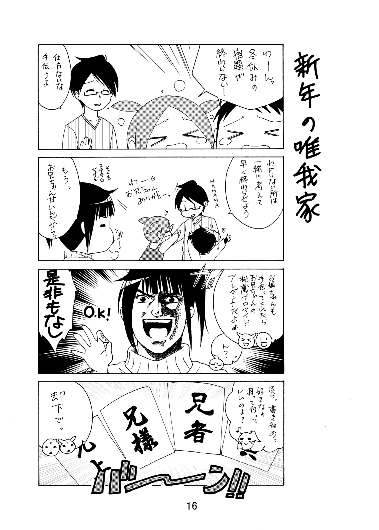 [Shinohara Heavy Industry (Haruna Mao, Ukyochu)] Benkyoux 3 (Bokutachi wa Benkyou ga Dekinai) [Digital] 图片编号 15