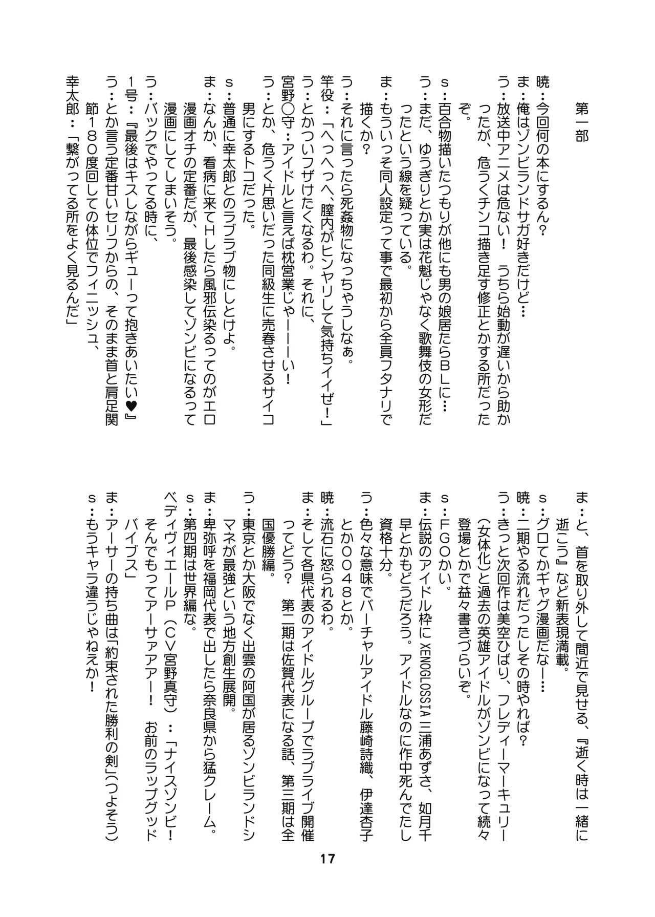 [Shinohara Heavy Industry (Haruna Mao, Ukyochu)] Benkyoux 3 (Bokutachi wa Benkyou ga Dekinai) [Digital] 图片编号 16