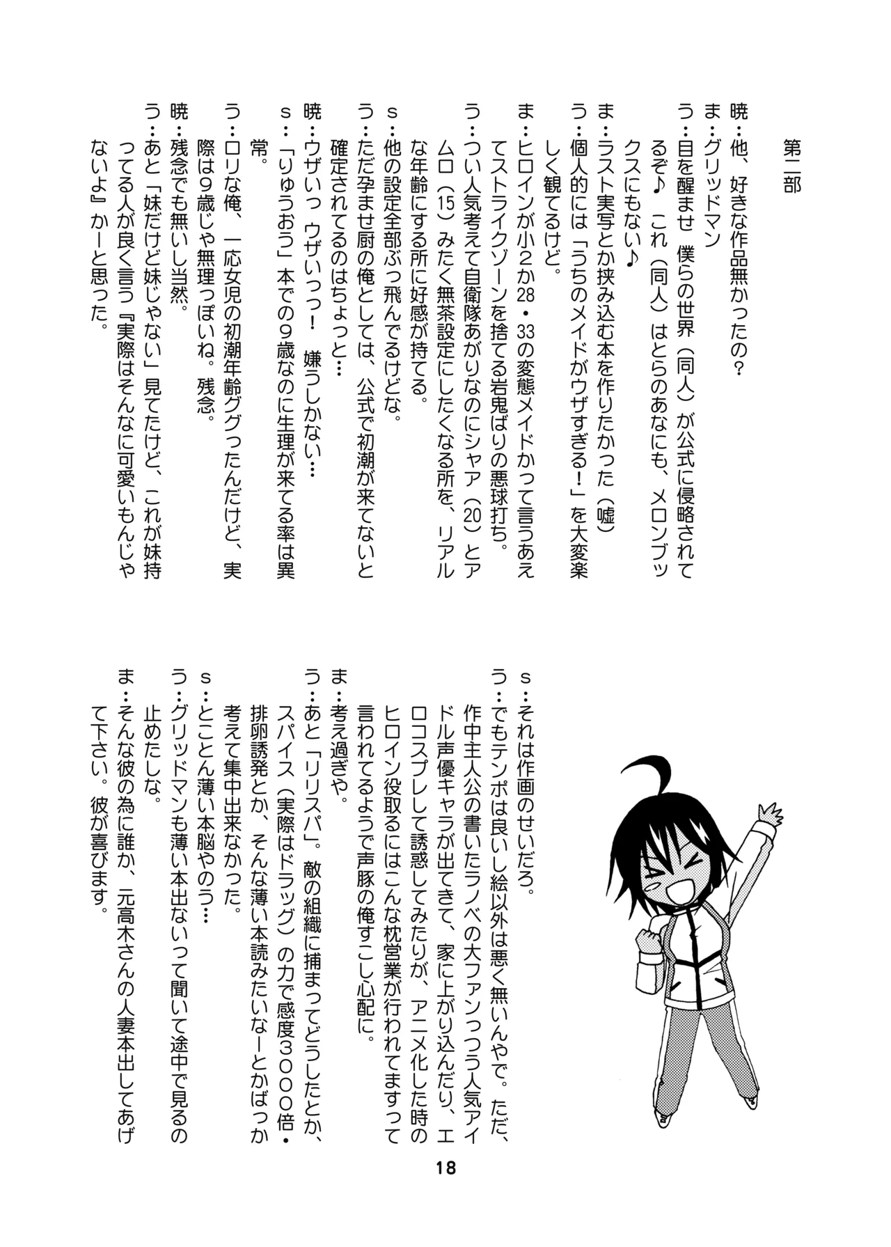 [Shinohara Heavy Industry (Haruna Mao, Ukyochu)] Benkyoux 3 (Bokutachi wa Benkyou ga Dekinai) [Digital] 图片编号 17