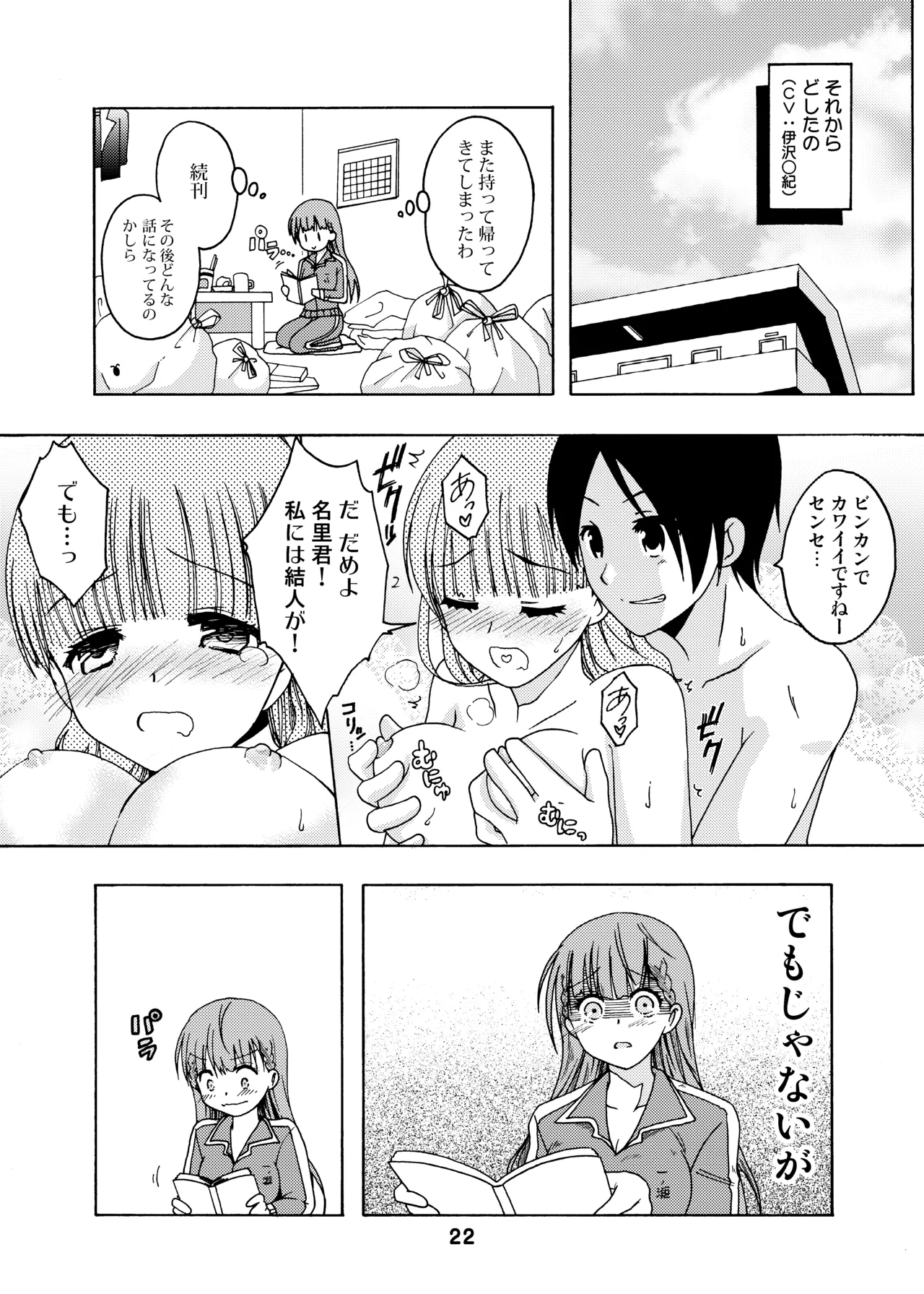 [Shinohara Heavy Industry (Haruna Mao, Ukyochu)] Benkyoux 3 (Bokutachi wa Benkyou ga Dekinai) [Digital] 图片编号 21