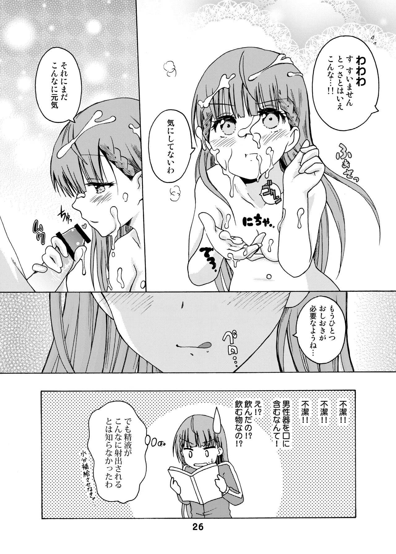 [Shinohara Heavy Industry (Haruna Mao, Ukyochu)] Benkyoux 3 (Bokutachi wa Benkyou ga Dekinai) [Digital] 图片编号 25