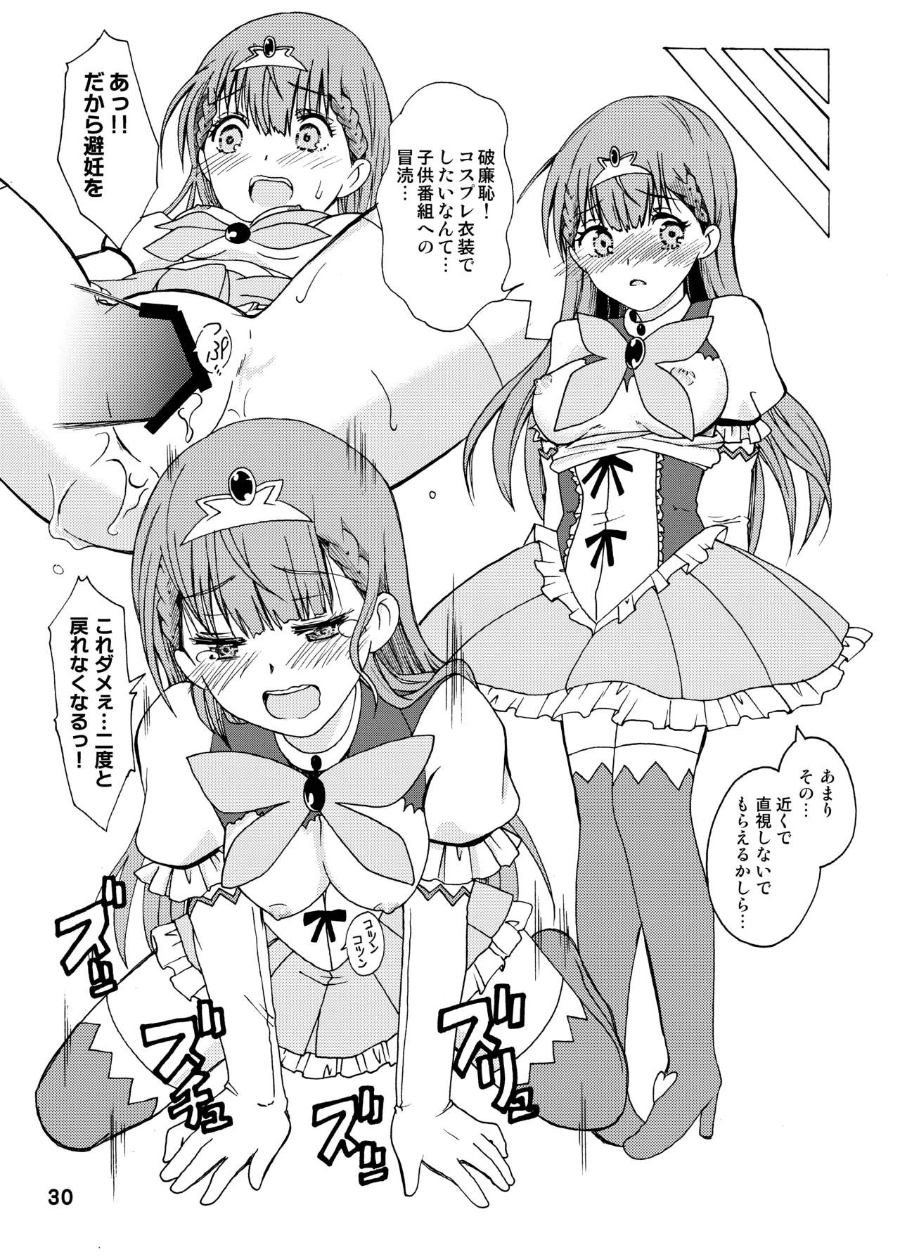 [Shinohara Heavy Industry (Haruna Mao, Ukyochu)] Benkyoux 3 (Bokutachi wa Benkyou ga Dekinai) [Digital] 图片编号 29