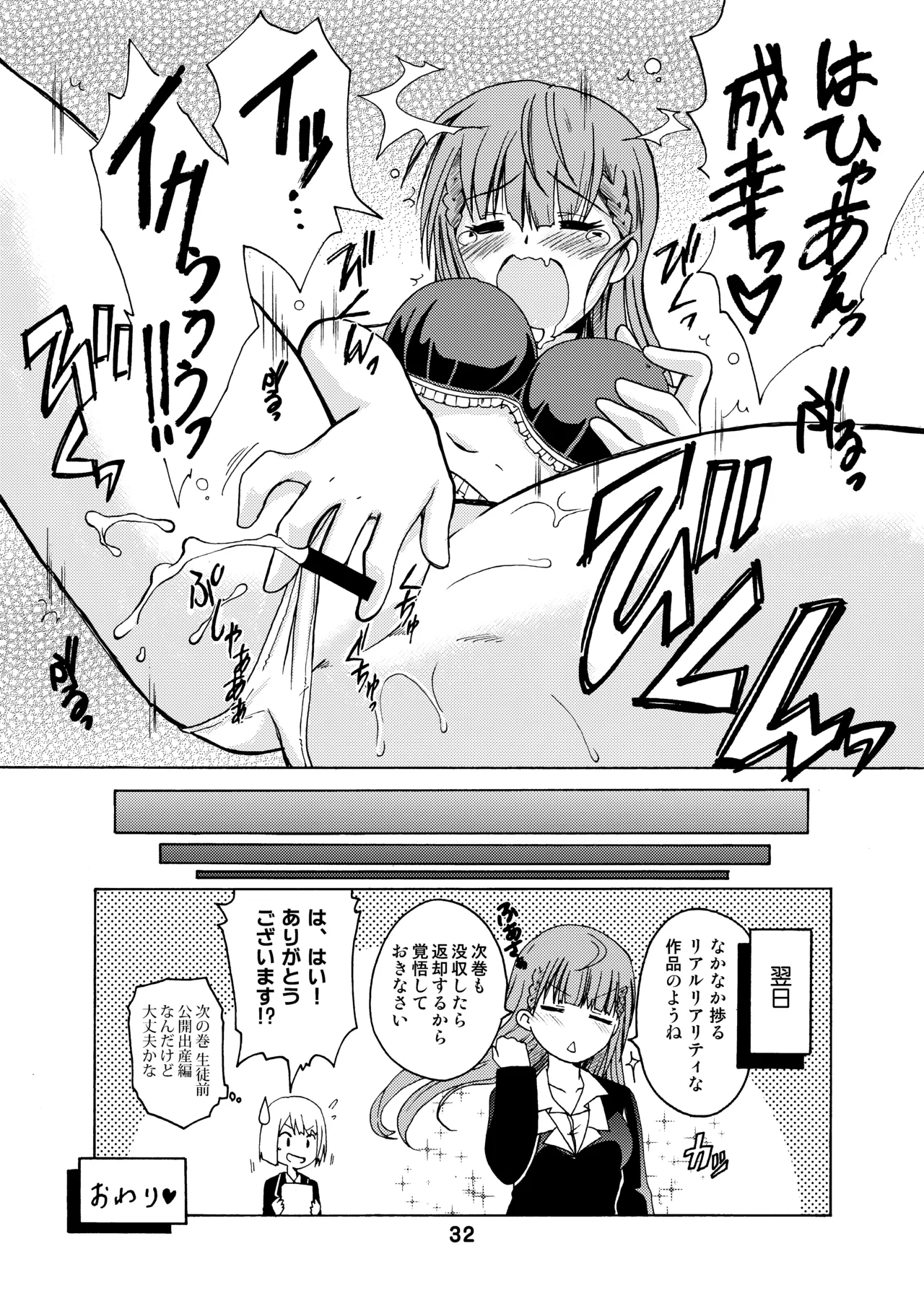 [Shinohara Heavy Industry (Haruna Mao, Ukyochu)] Benkyoux 3 (Bokutachi wa Benkyou ga Dekinai) [Digital] 图片编号 31