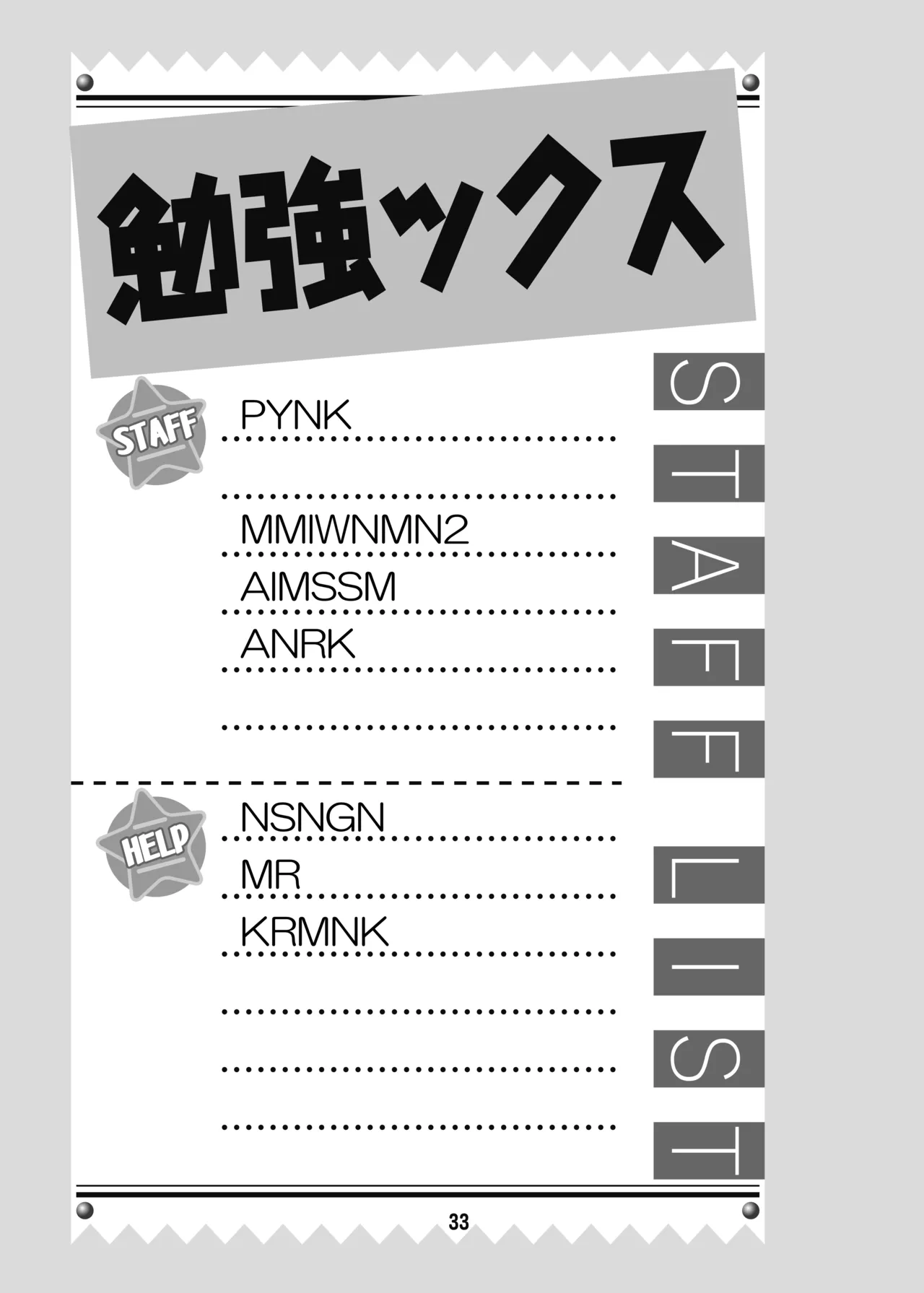 [Shinohara Heavy Industry (Haruna Mao, Ukyochu)] Benkyoux 3 (Bokutachi wa Benkyou ga Dekinai) [Digital] 图片编号 32