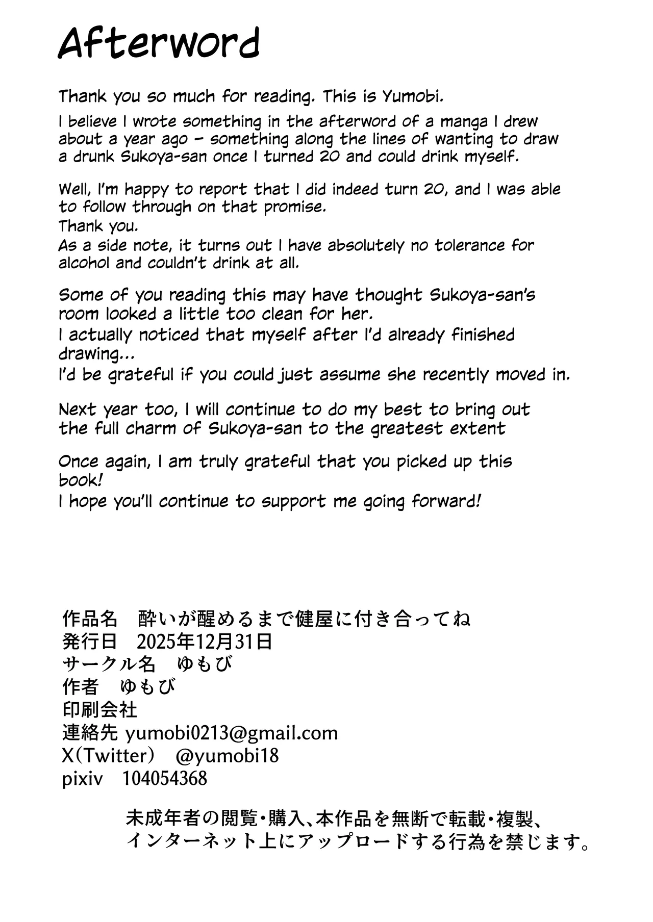 [Yumobi] Yoi ga Sameru made Sukoya ni Tsukiatte ne | Keep Sukoya Company Until She Sobers Up, Okay? (Sukoya Kana) [English] [White Witch] [Digital] 图片编号 28