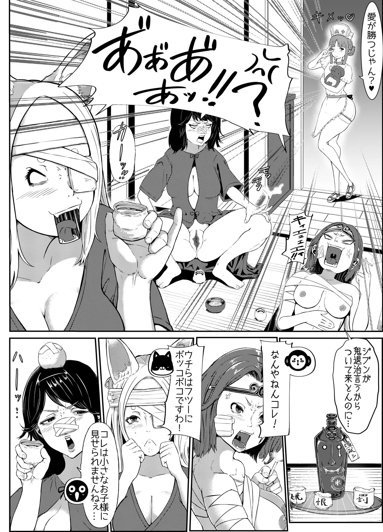 [Parabyo Ya Koneko (Parabyo Koneko)]  GOHOUSHI SHIMASU! MOMO NURSE image number 16