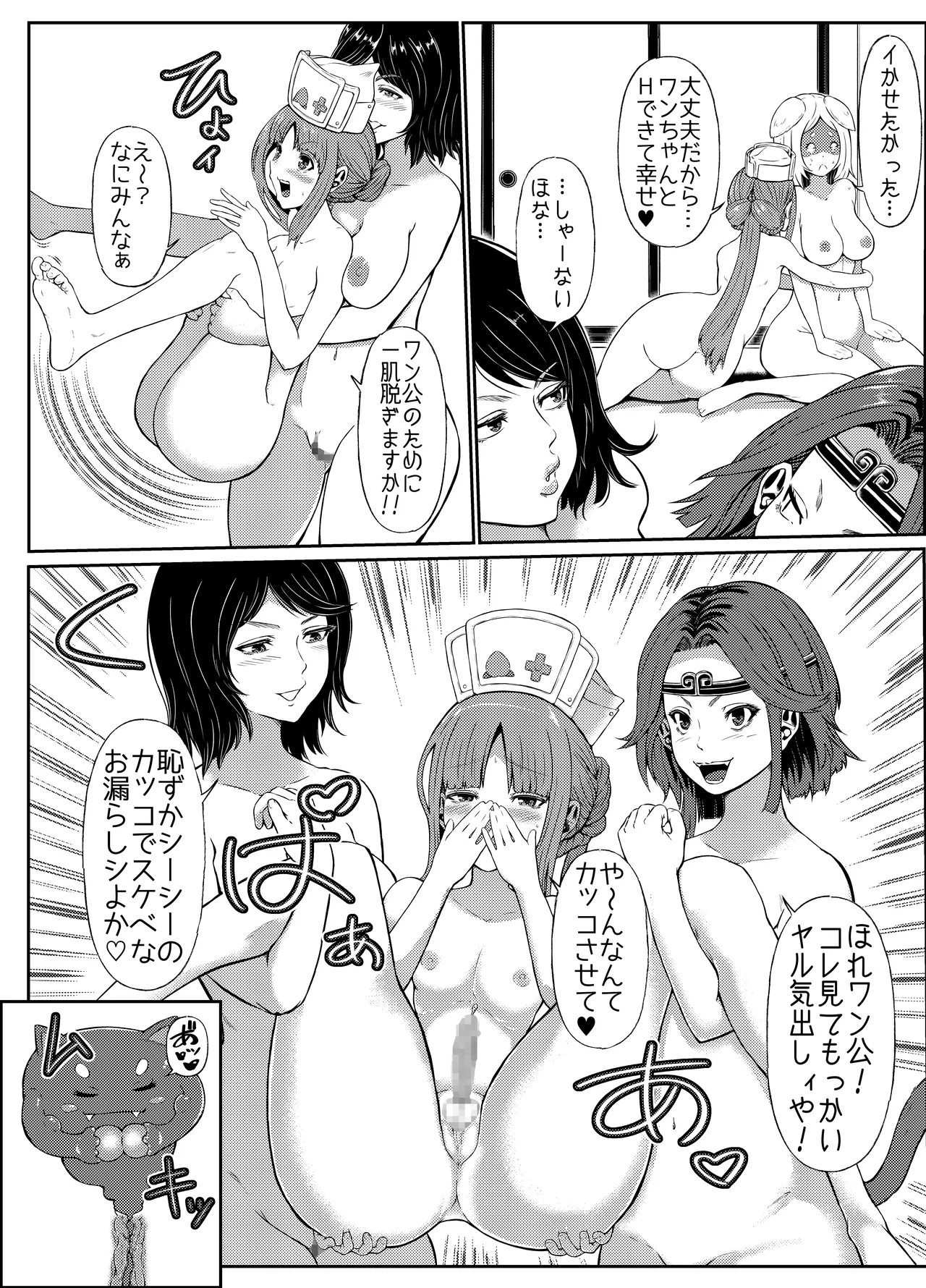 [Parabyo Ya Koneko (Parabyo Koneko)]  GOHOUSHI SHIMASU! MOMO NURSE image number 28