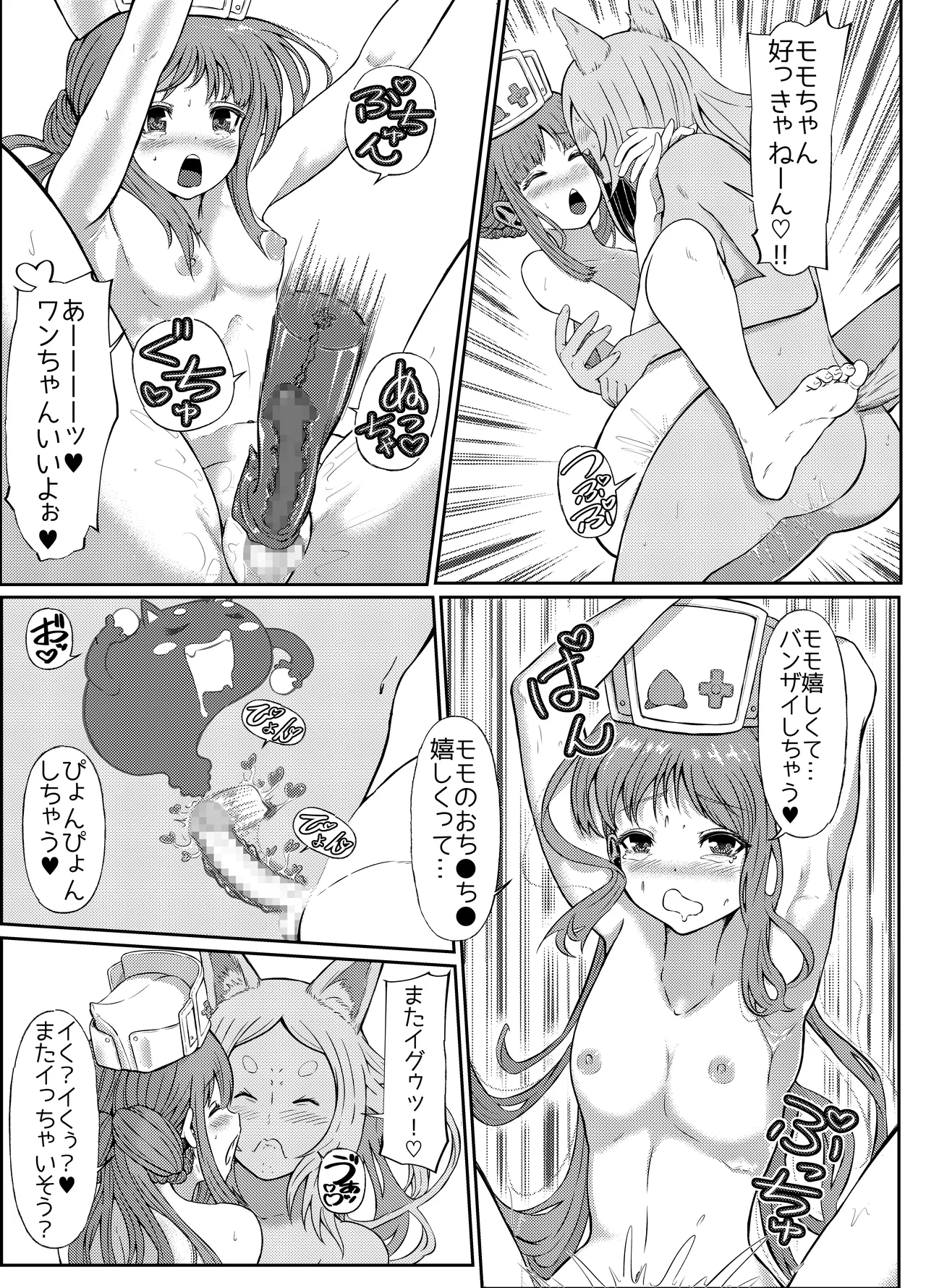 [Parabyo Ya Koneko (Parabyo Koneko)]  GOHOUSHI SHIMASU! MOMO NURSE image number 29