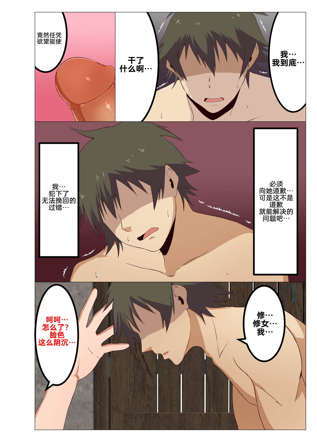 [KAZAMA DoJo (Mucc)] Isekai no Onnanoko ni Job Change Shite Moraitai 2 [Chinese] [新桥月白日语社汉化] [Decensored] [Digital] image number 19