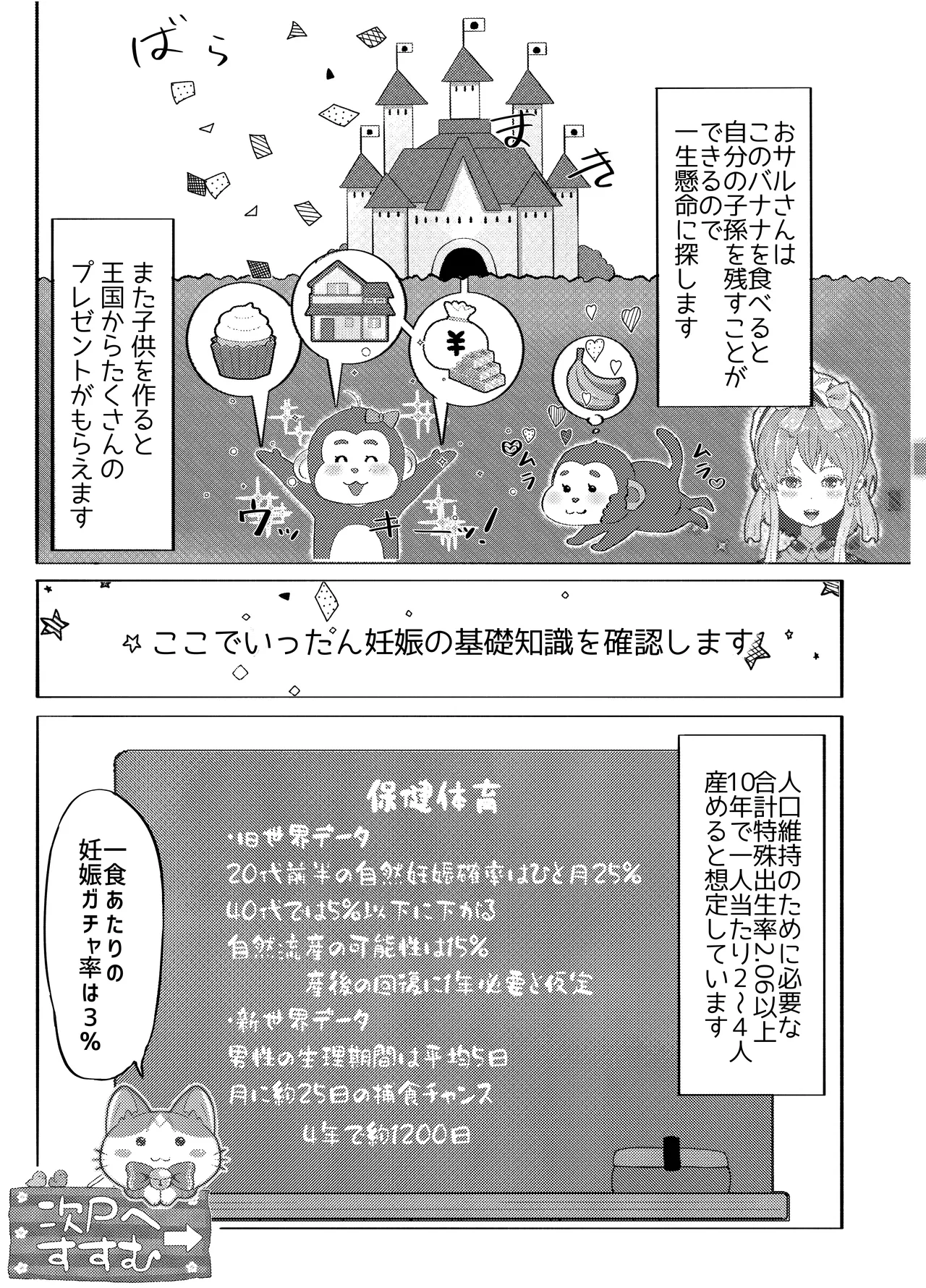 [ぱらびょ屋こねこ (ぱらびょ、こねこ)]AI母系社会マンゴー味 画像番号 32