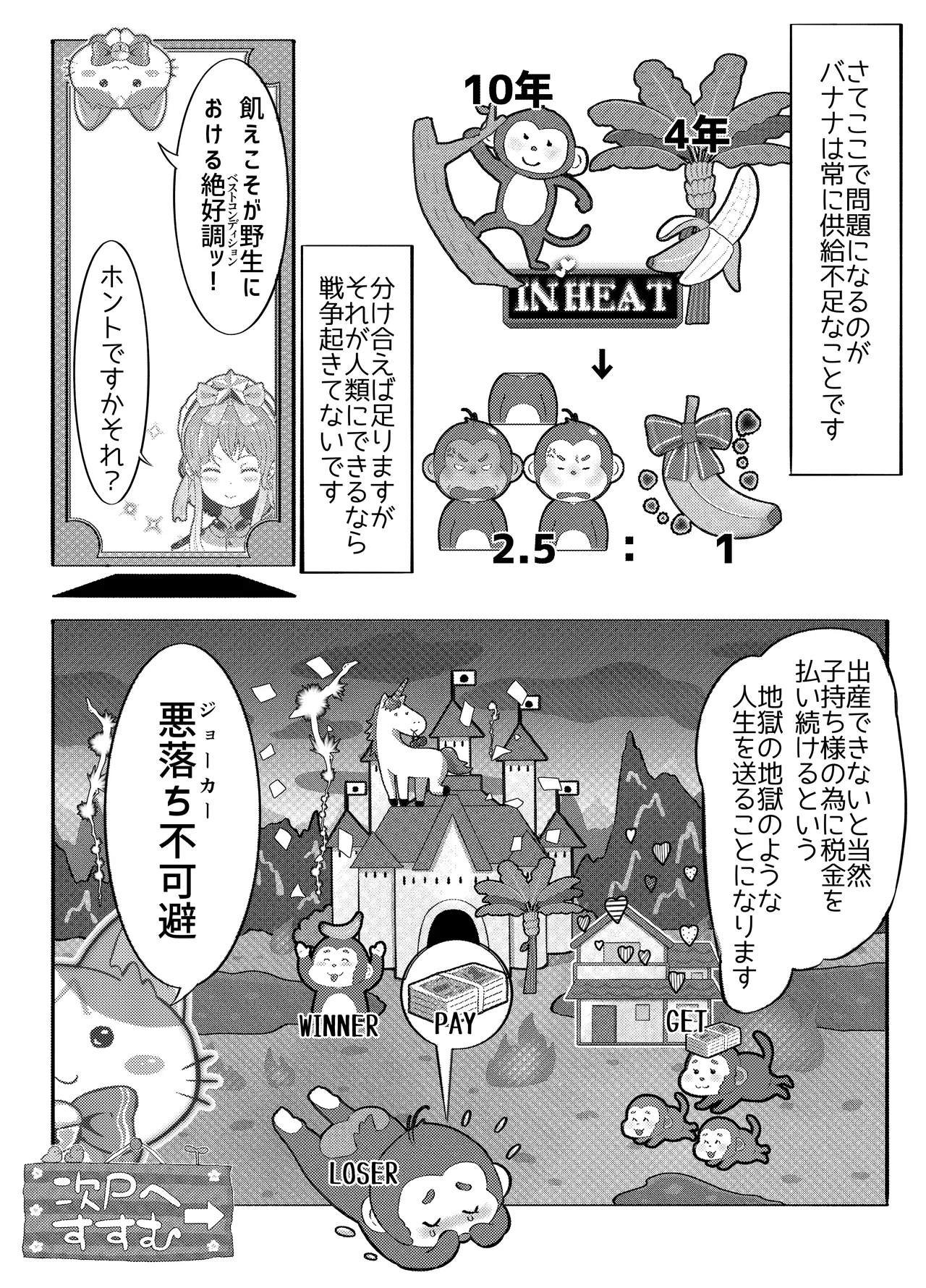 [ぱらびょ屋こねこ (ぱらびょ、こねこ)]AI母系社会マンゴー味 画像番号 34