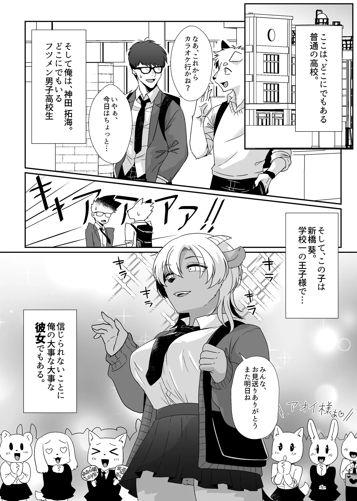 [Ehime Mikan] Ōji-kei Kanojo no Himitsu 图片编号 2