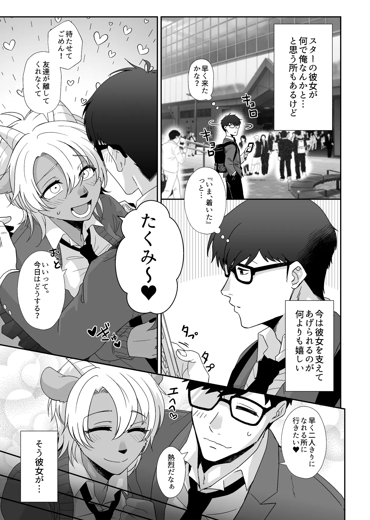 [Ehime Mikan] Ōji-kei Kanojo no Himitsu 图片编号 3