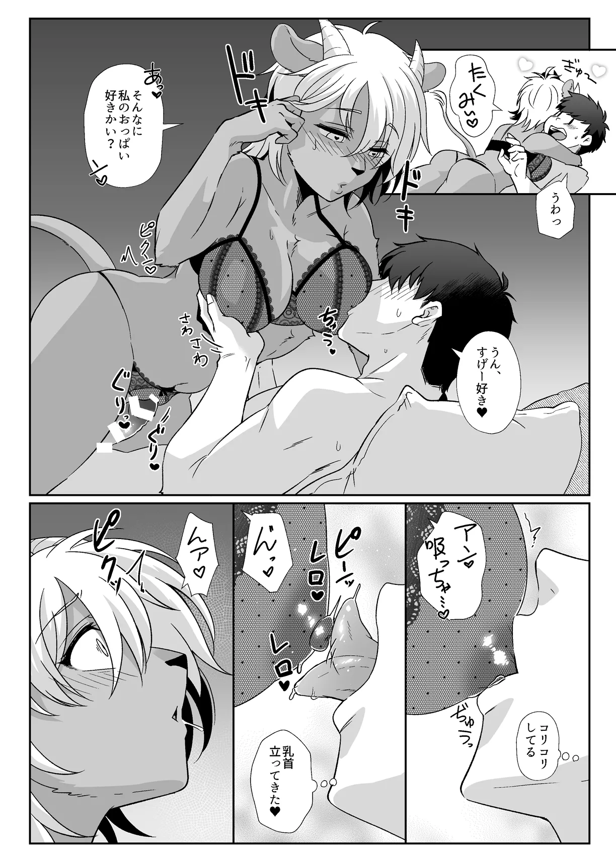 [Ehime Mikan] Ōji-kei Kanojo no Himitsu 图片编号 6