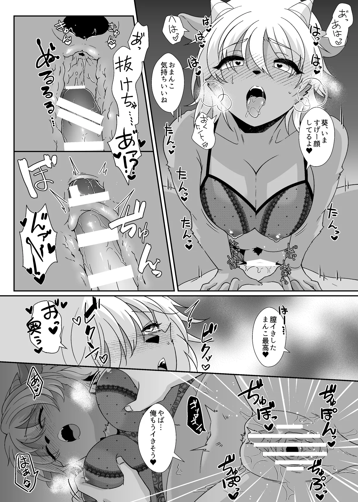 [Ehime Mikan] Ōji-kei Kanojo no Himitsu 图片编号 8