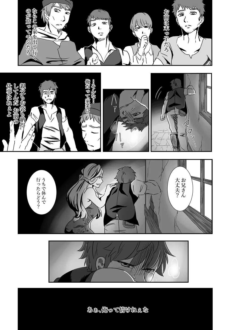 [Positive ni Negai o] Nagasa re Shima 图片编号 2