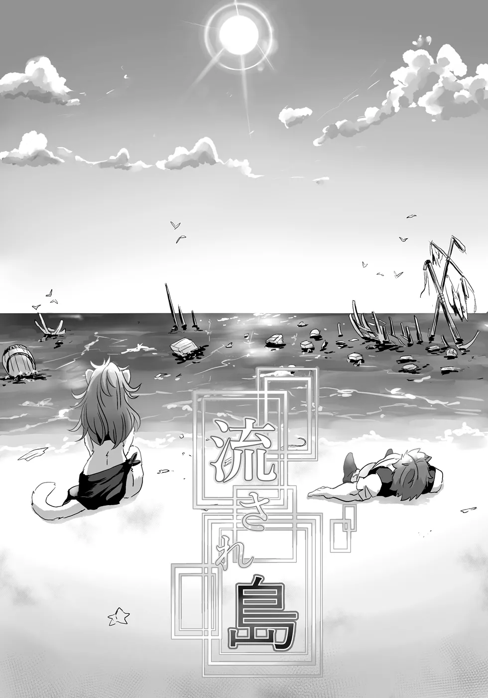 [Positive ni Negai o] Nagasa re Shima 图片编号 3