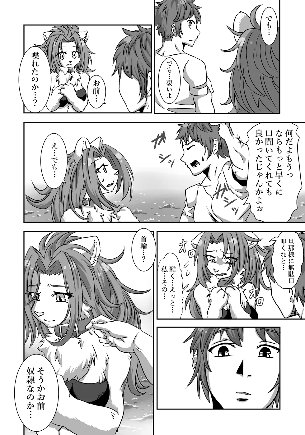 [Positive ni Negai o] Nagasa re Shima 图片编号 9