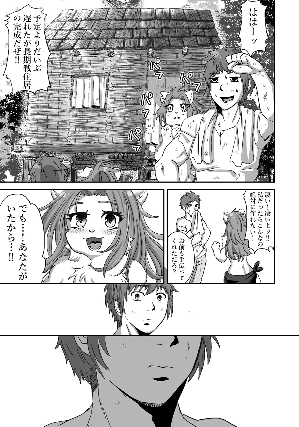 [Positive ni Negai o] Nagasa re Shima 图片编号 14