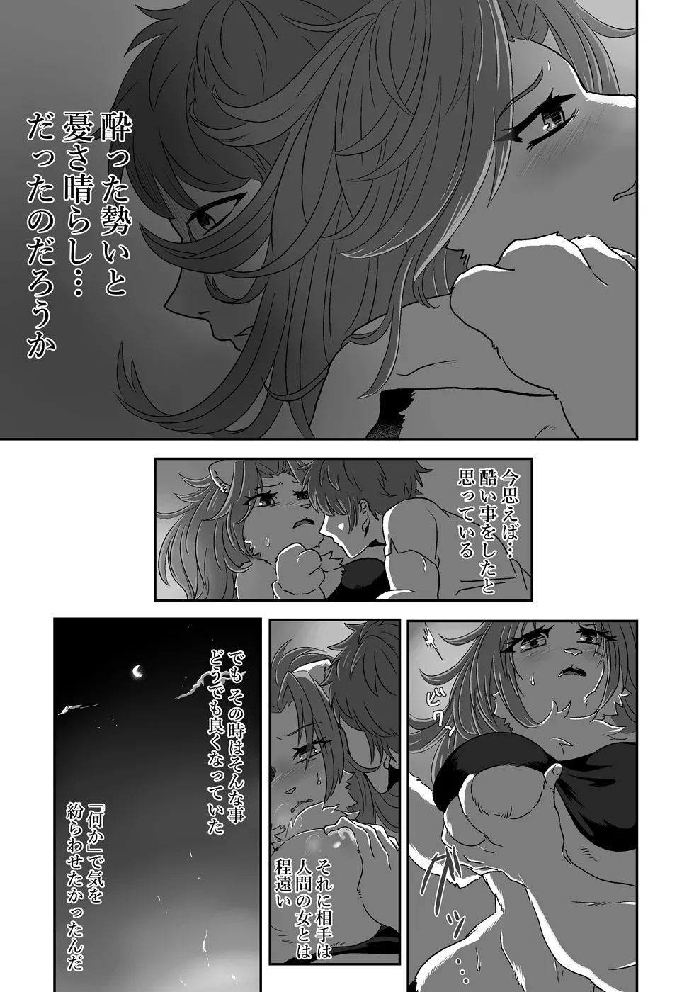 [Positive ni Negai o] Nagasa re Shima 图片编号 18