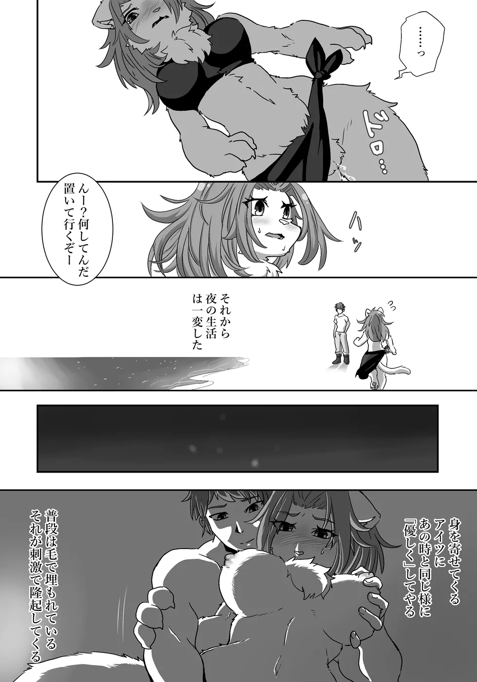 [Positive ni Negai o] Nagasa re Shima 图片编号 23