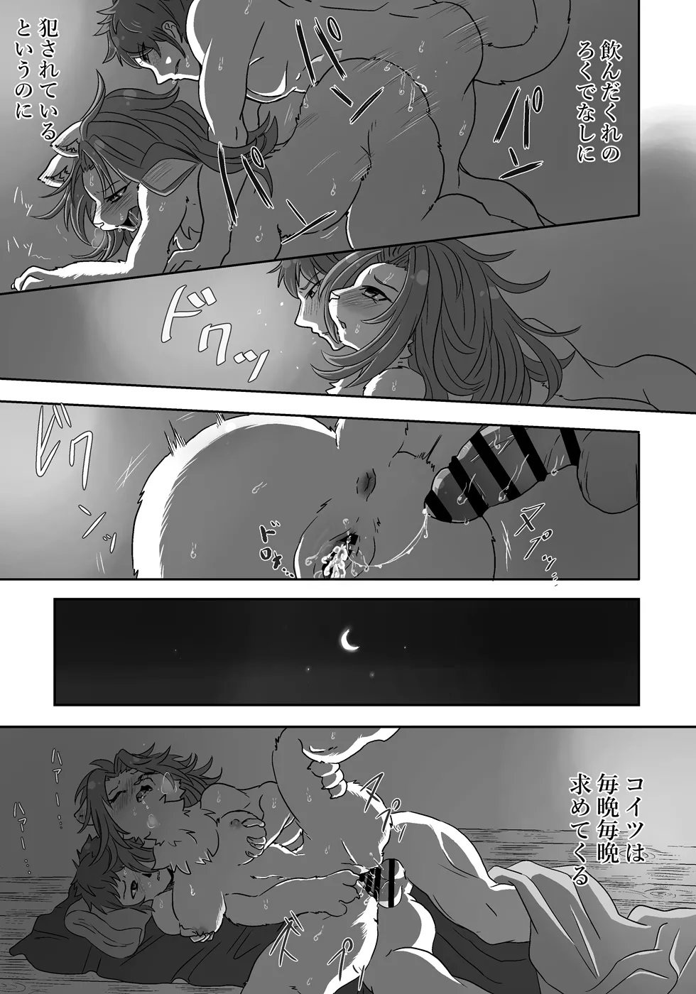 [Positive ni Negai o] Nagasa re Shima 图片编号 26